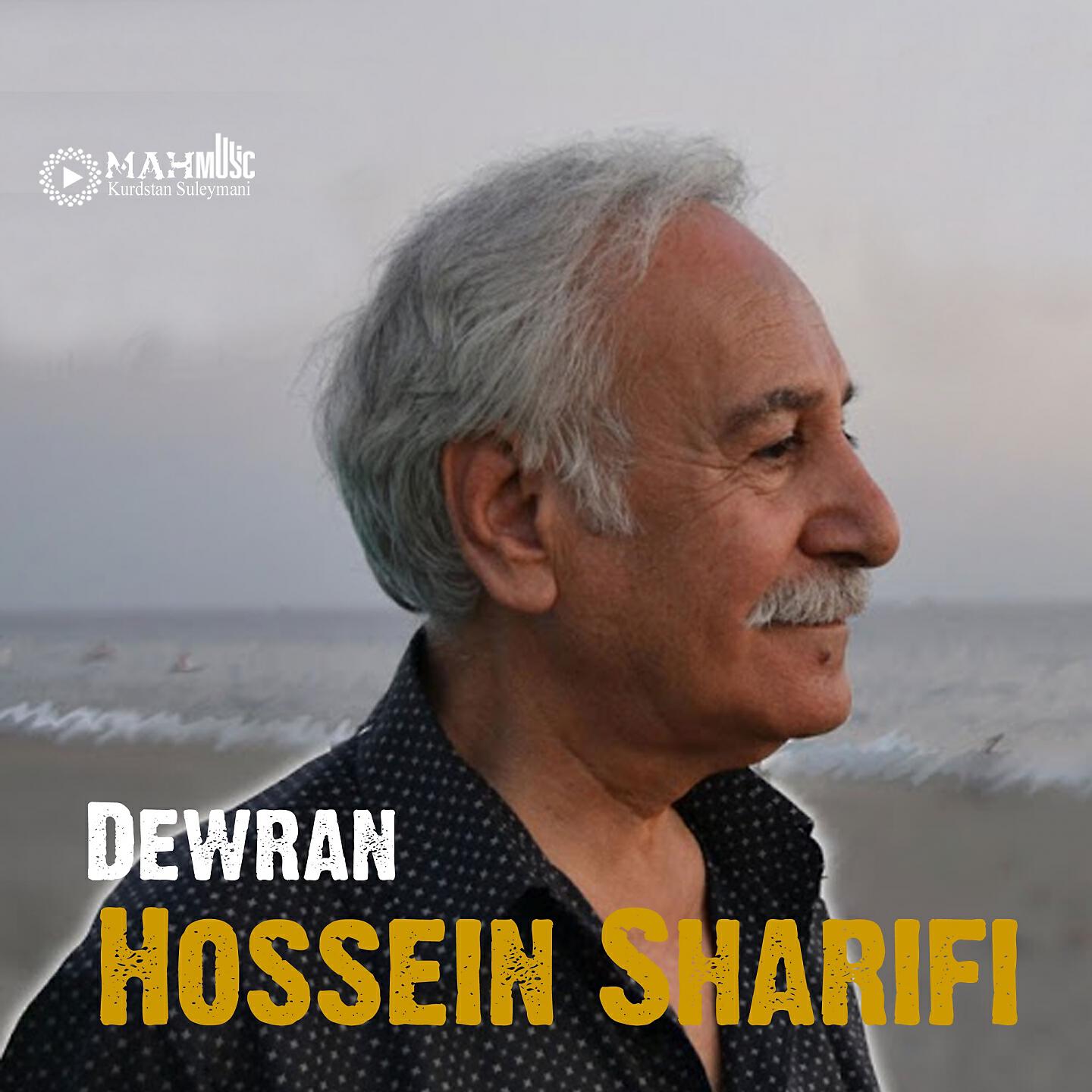 Hossein Sharifi - Dikey Ember