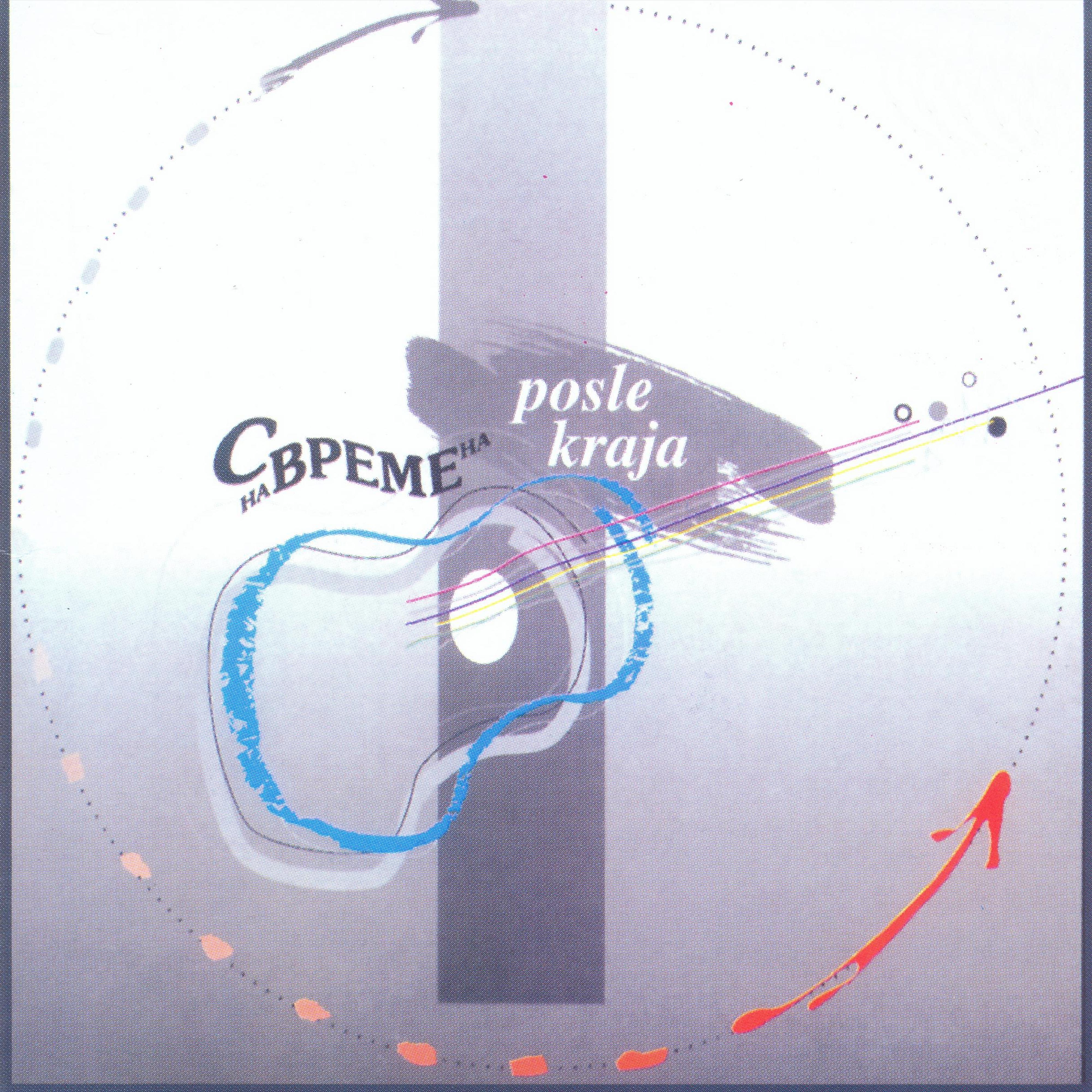 Постер альбома Posle kraja