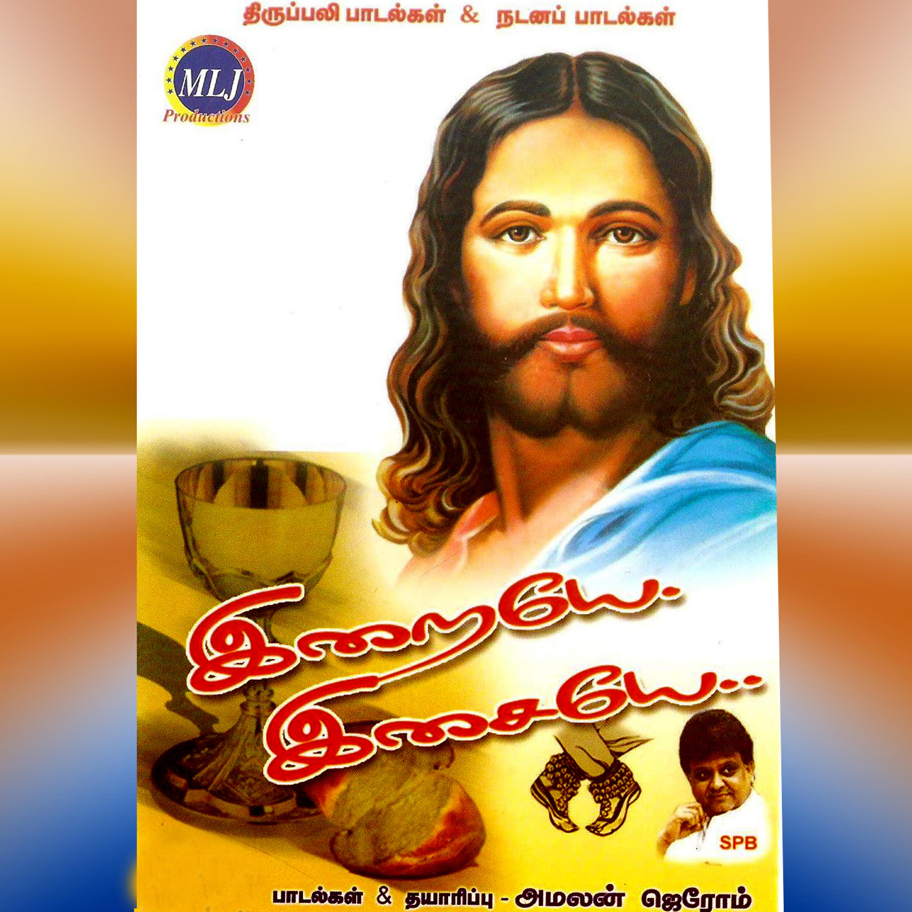 Pushpavanam Kuppaswamy - Thannanee