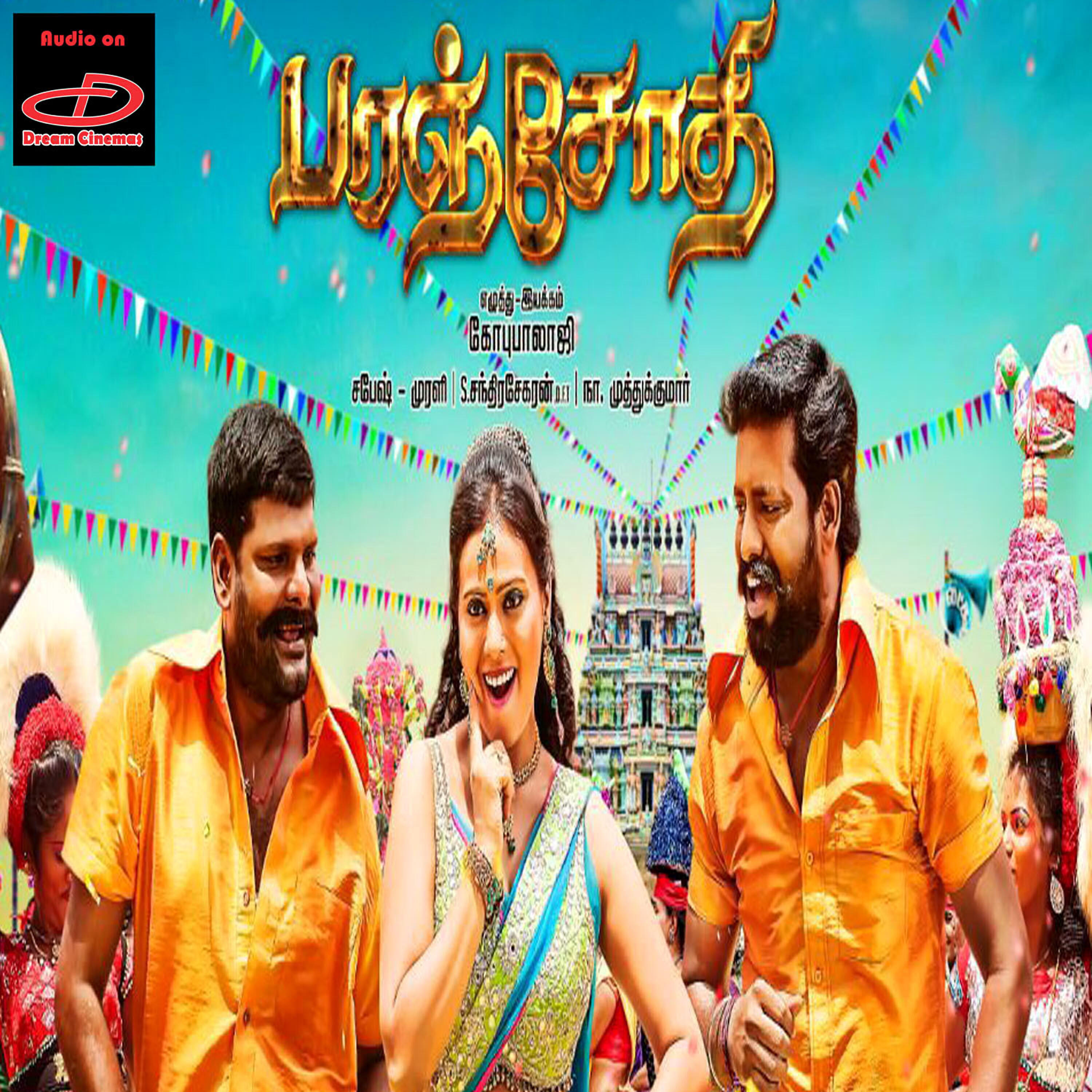 Velmurugan - Maaney