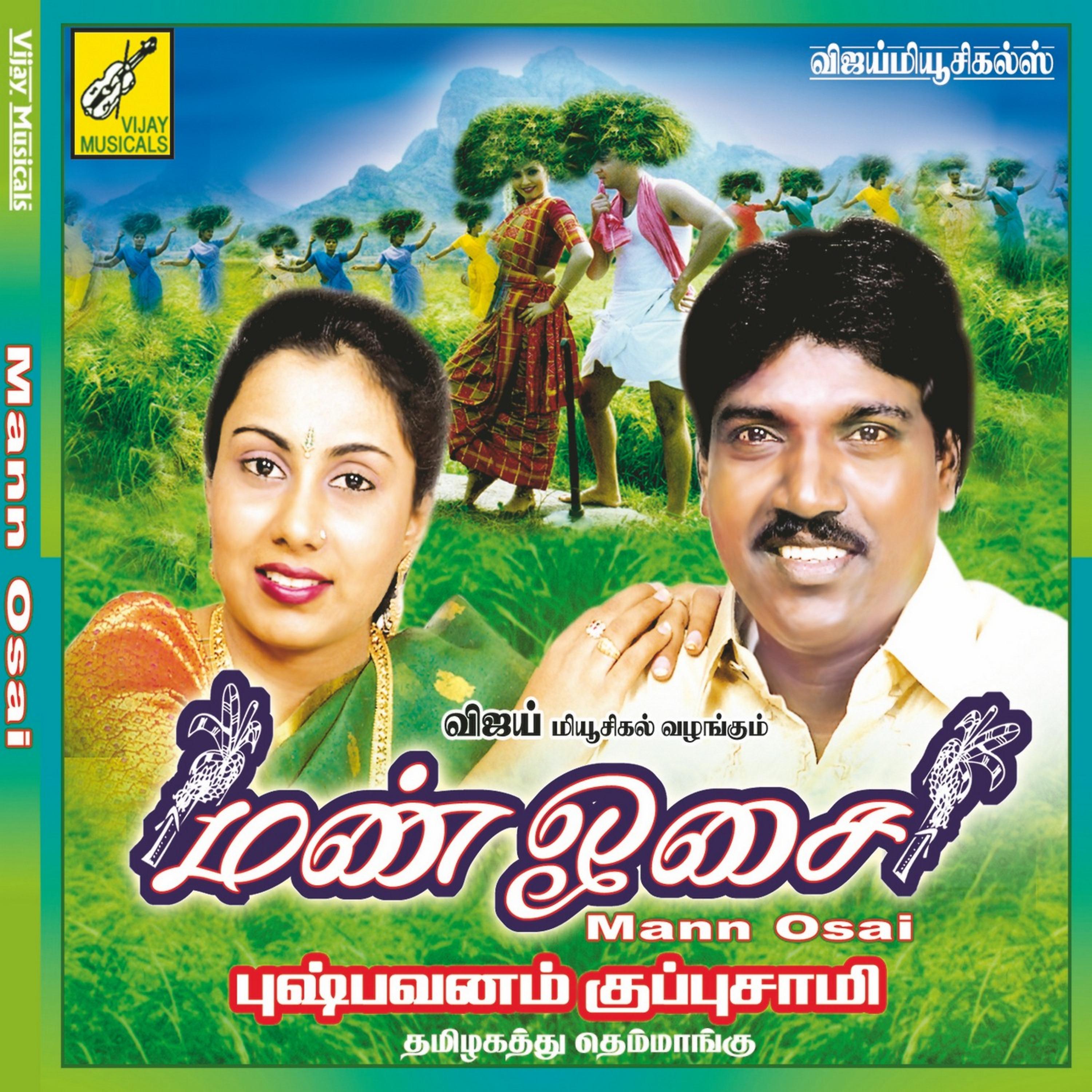 Puspavam Kuppusamy - Aasai Killiye