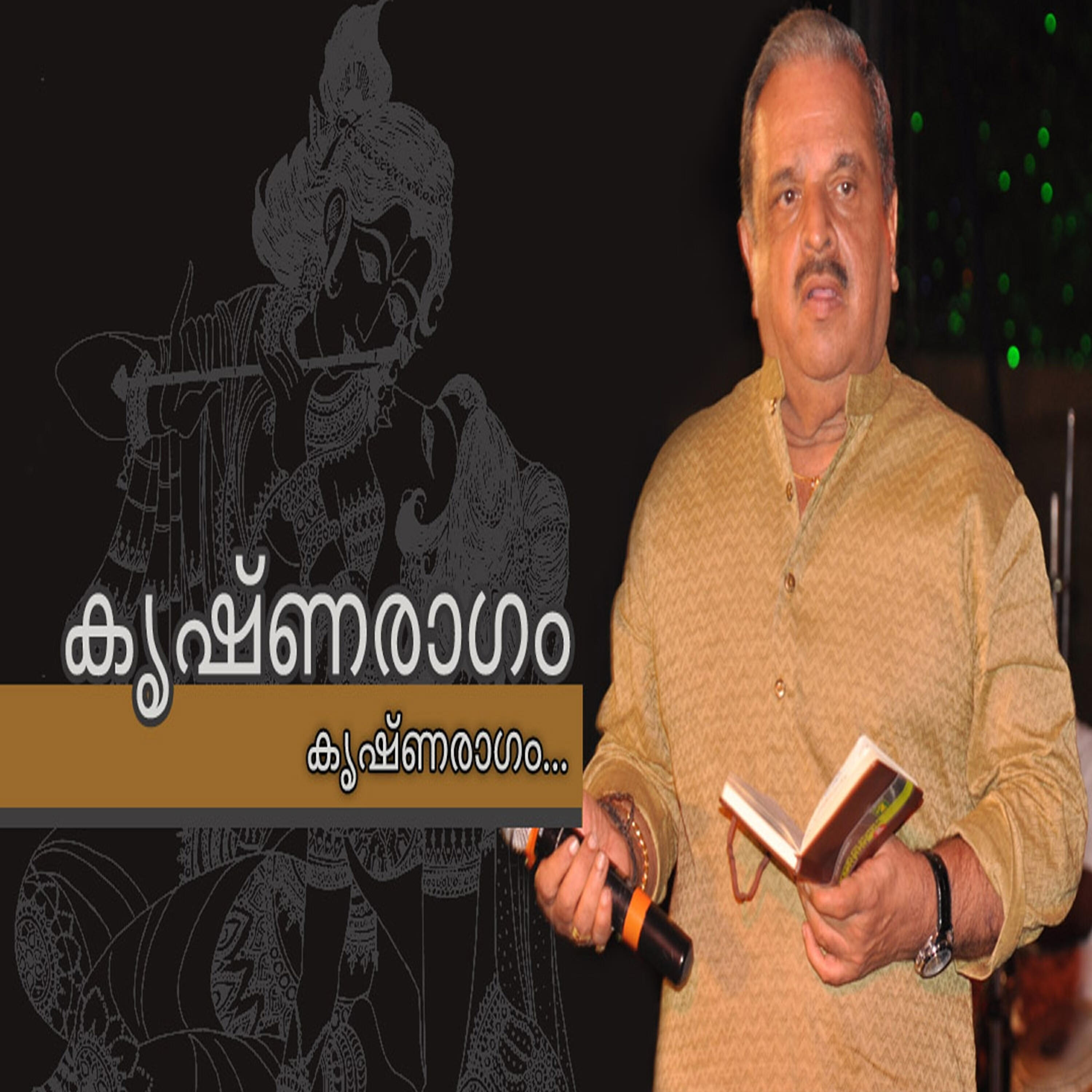 P.Jayachandran - Jayadeva