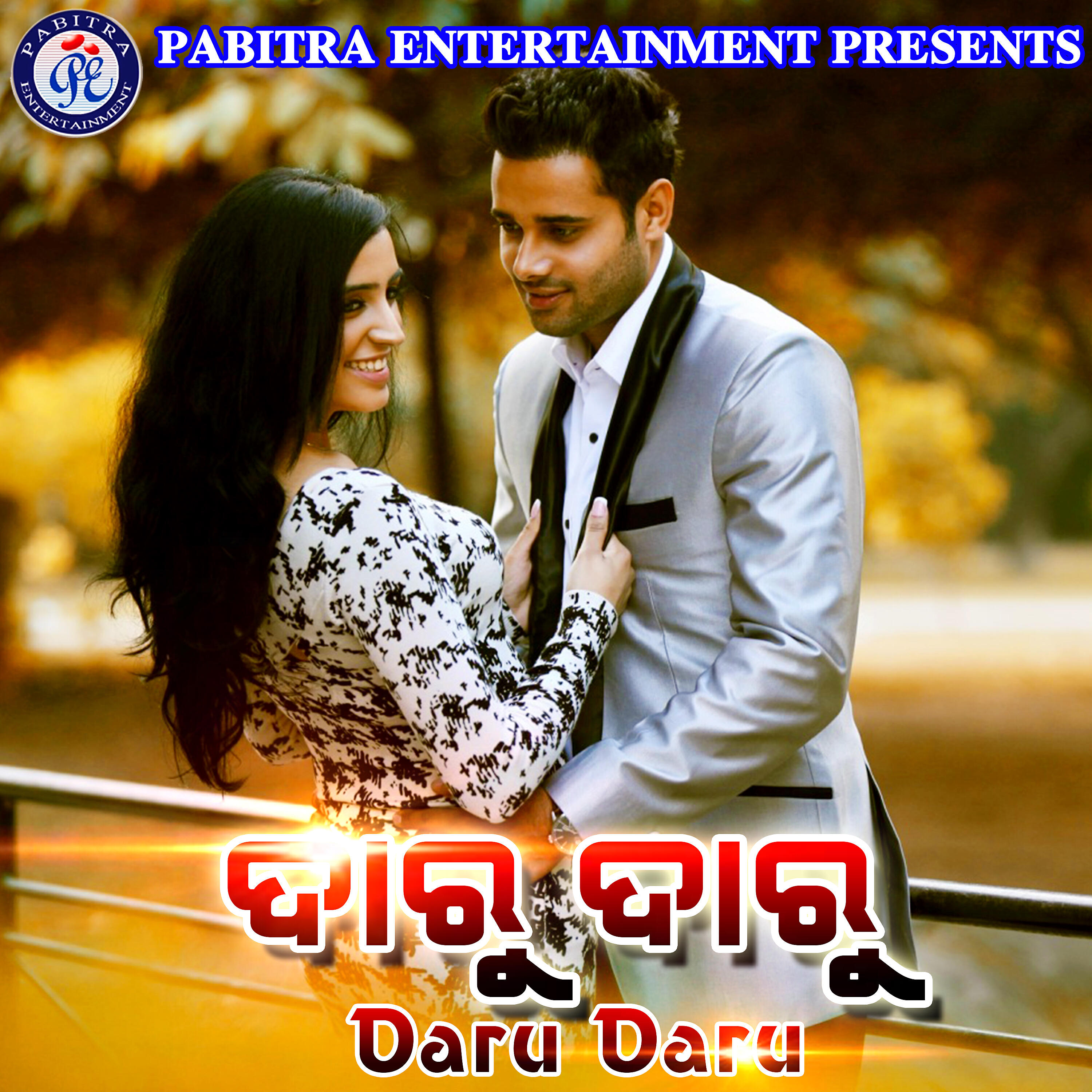 Santanu Sahoo - Tui Radha Muin Mohan