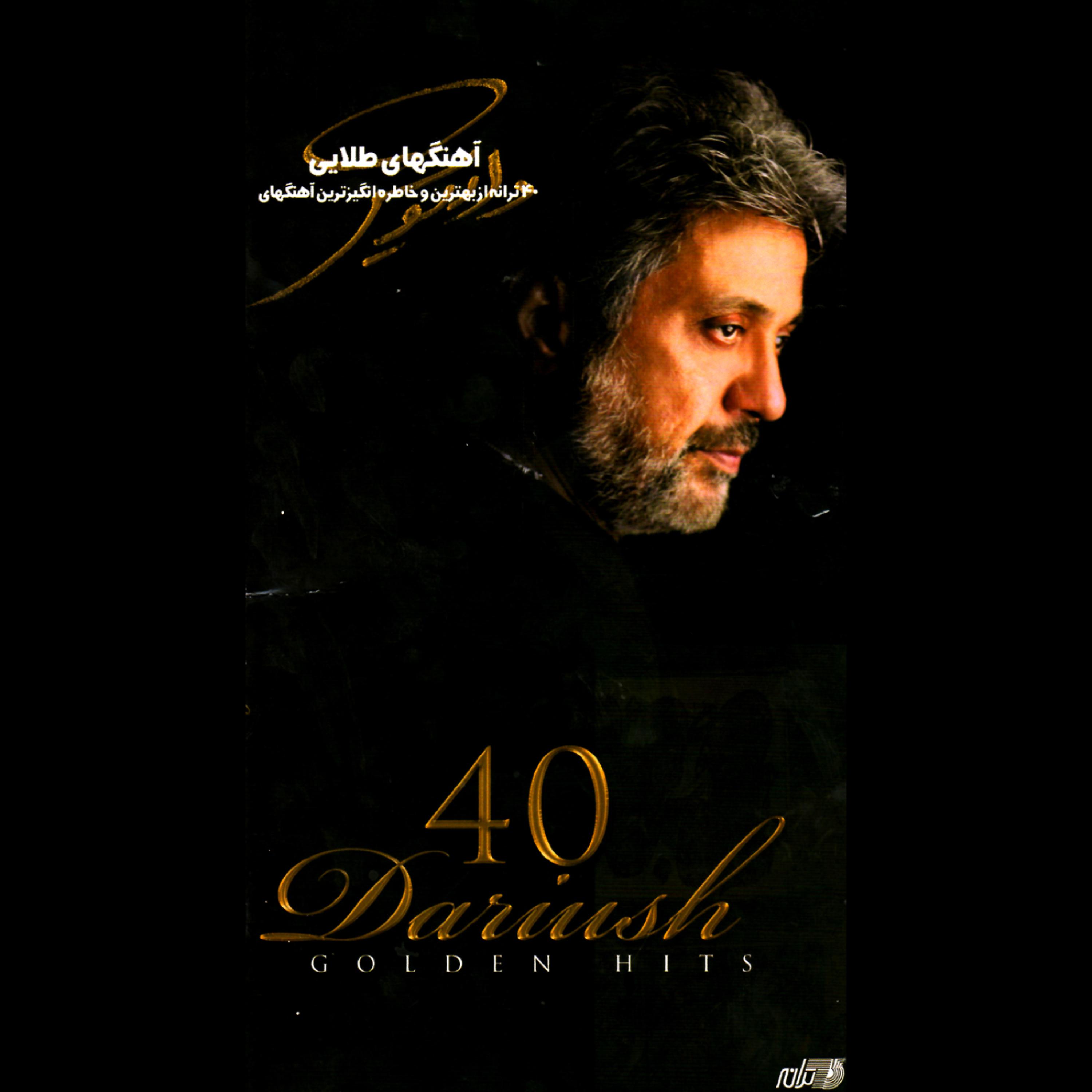 Постер альбома 40 Golden Hits of Dariush