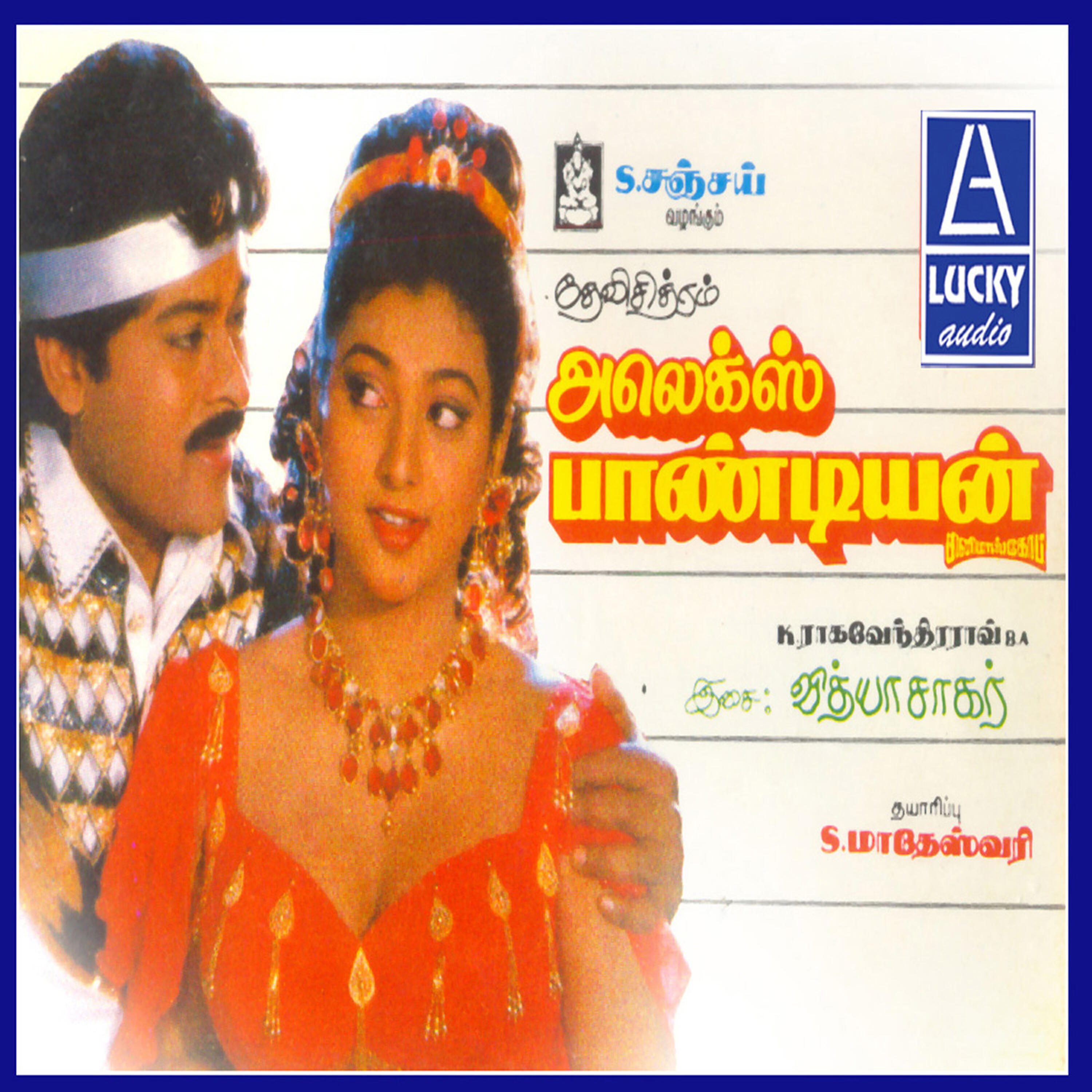 Chitra - Roja