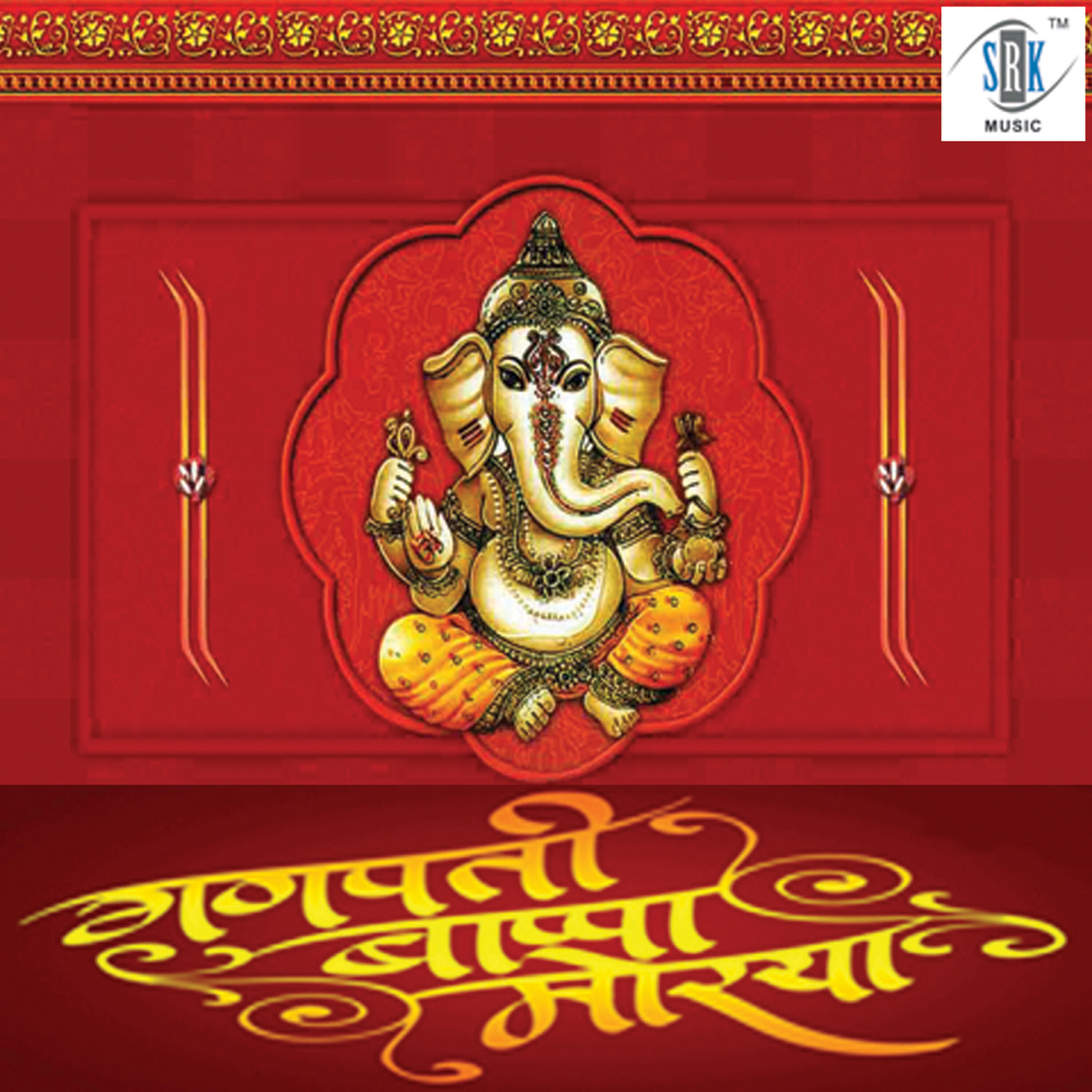 Shakuntala Jadhav - Aala Aala Ho Ganraya