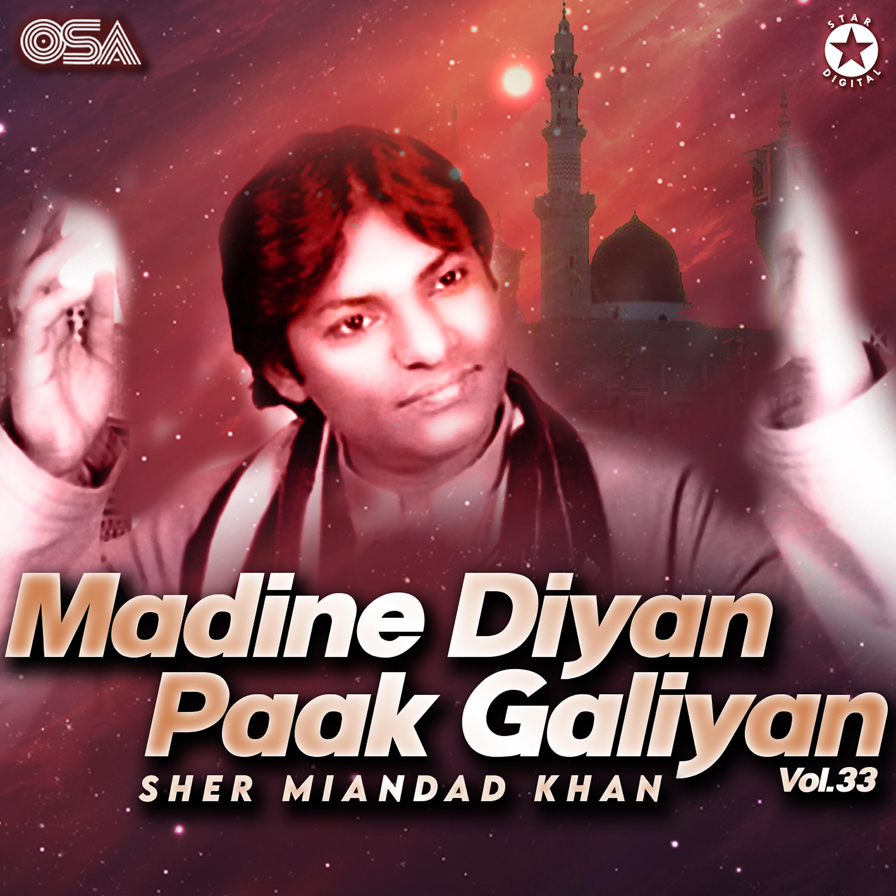 Sher Miandad Khan - Pakiyan Lag Gaiyan
