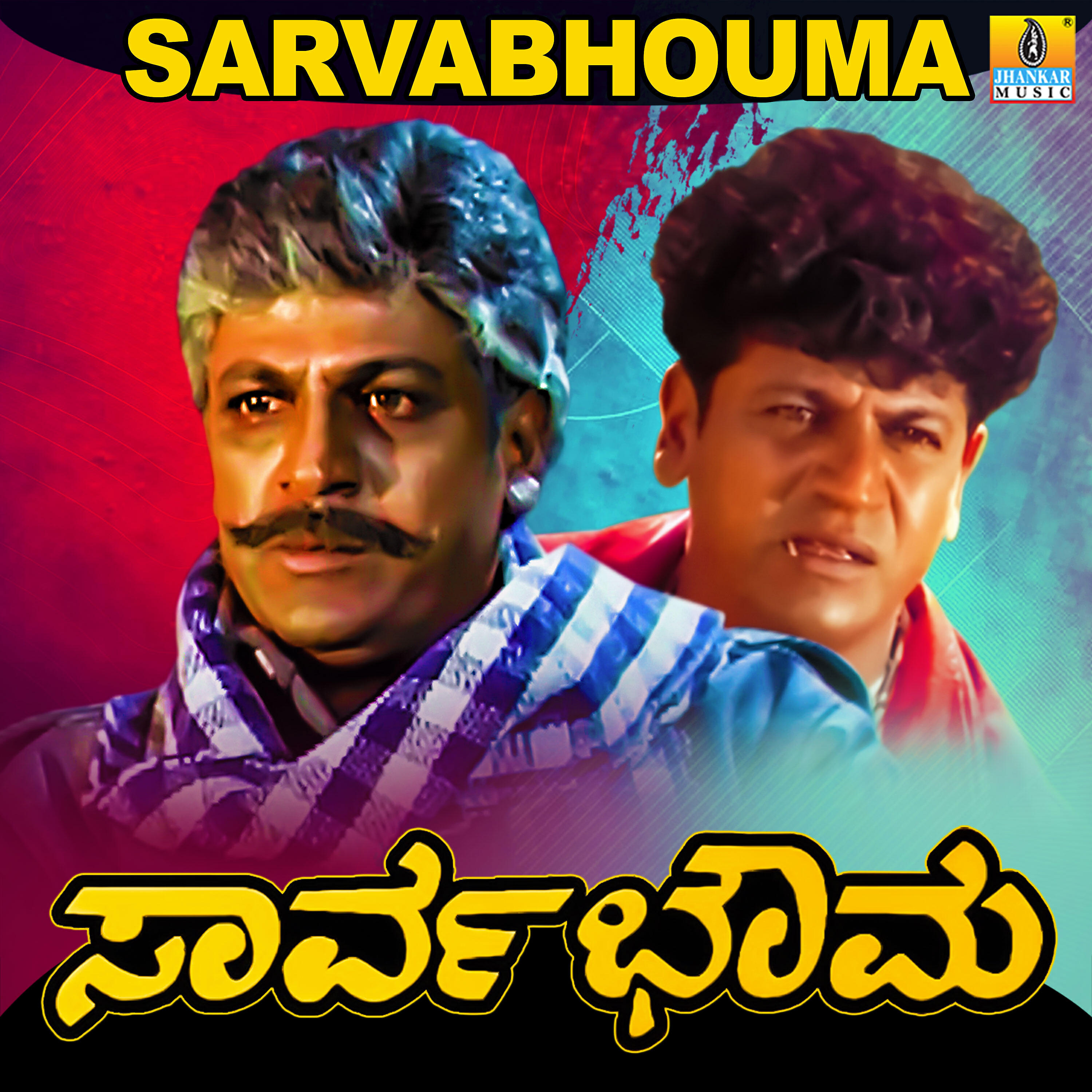 Ramesh Chandra - Edege Gundina Maleyaa