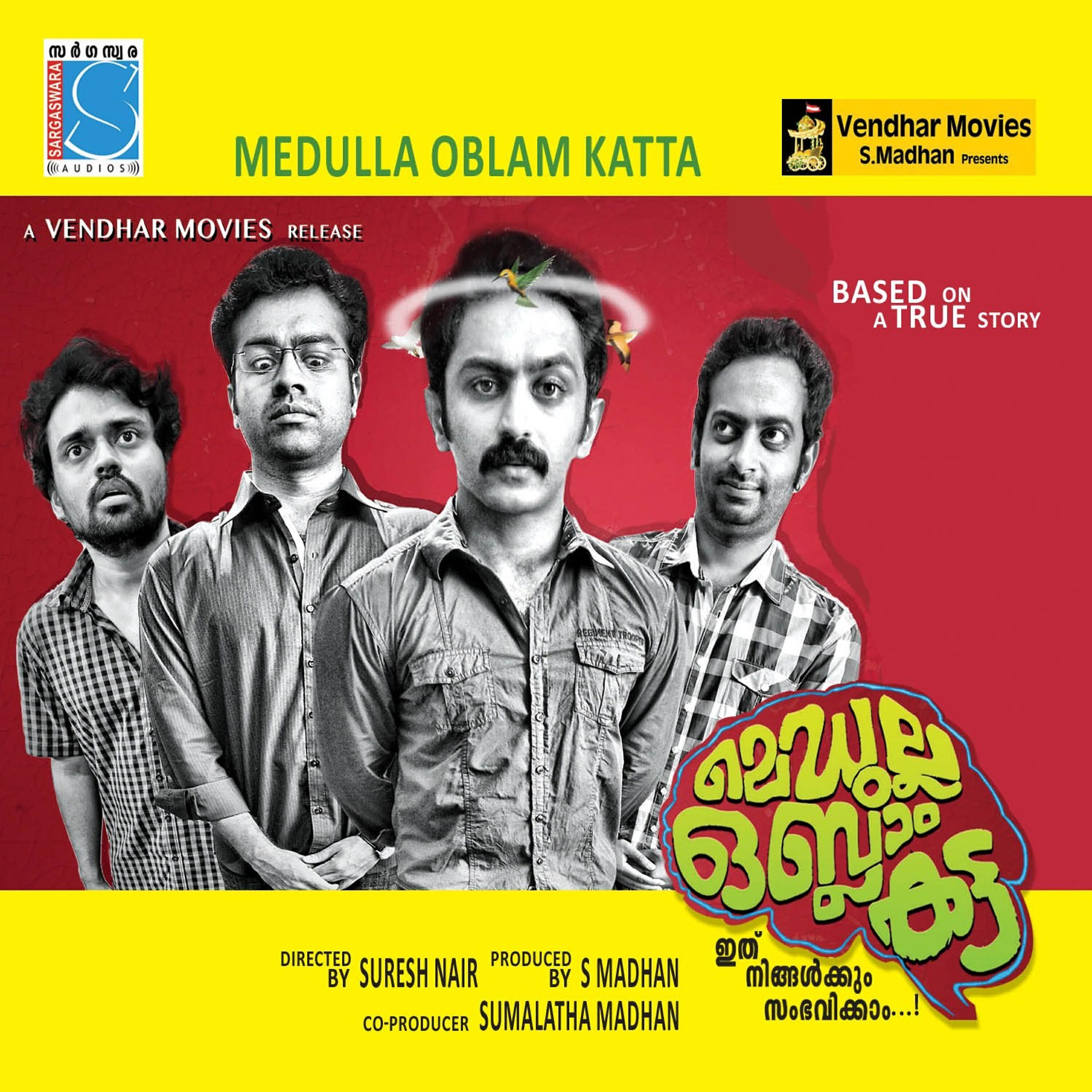 Kavalam Sreekumar - Karumadi