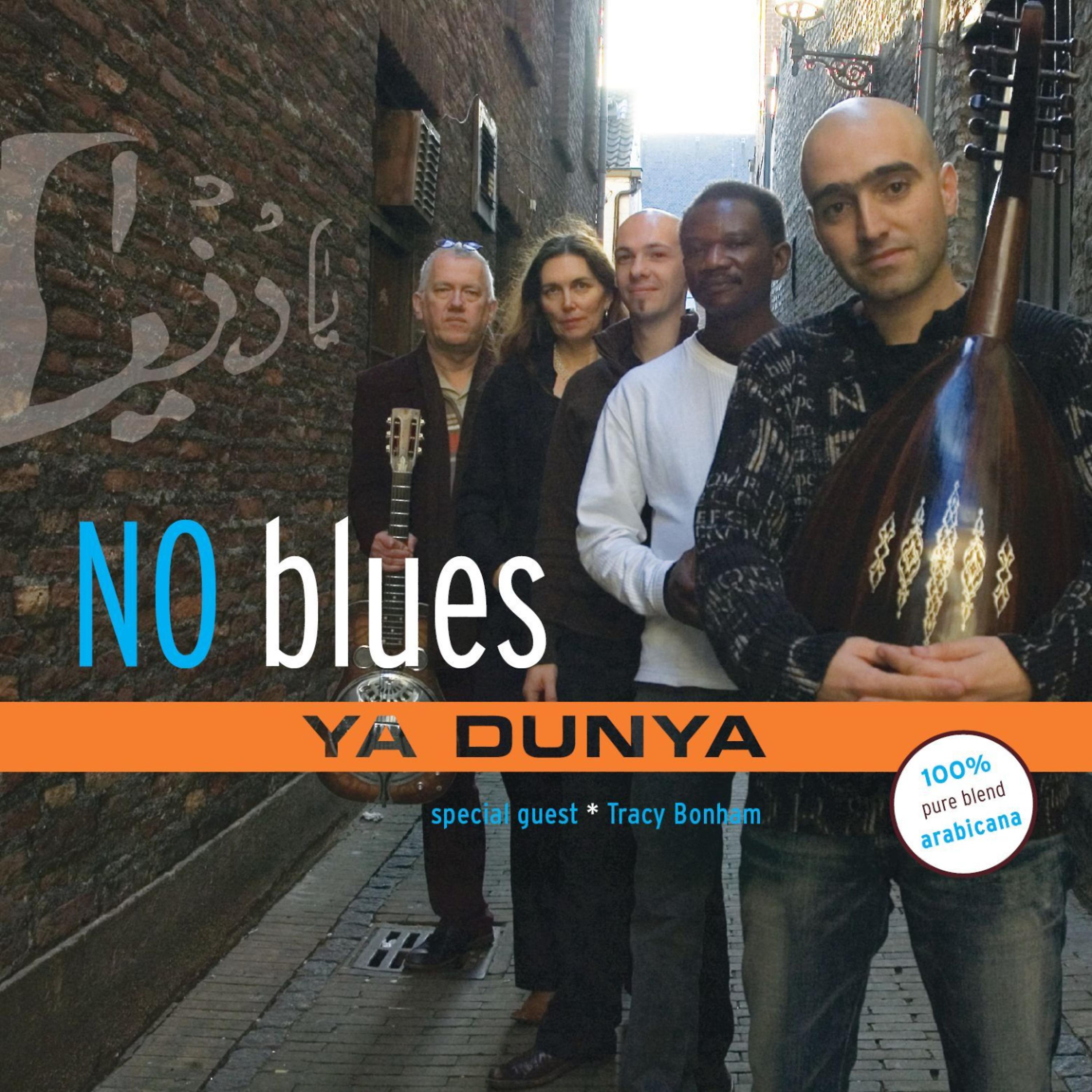 Постер альбома Ya Dunya
