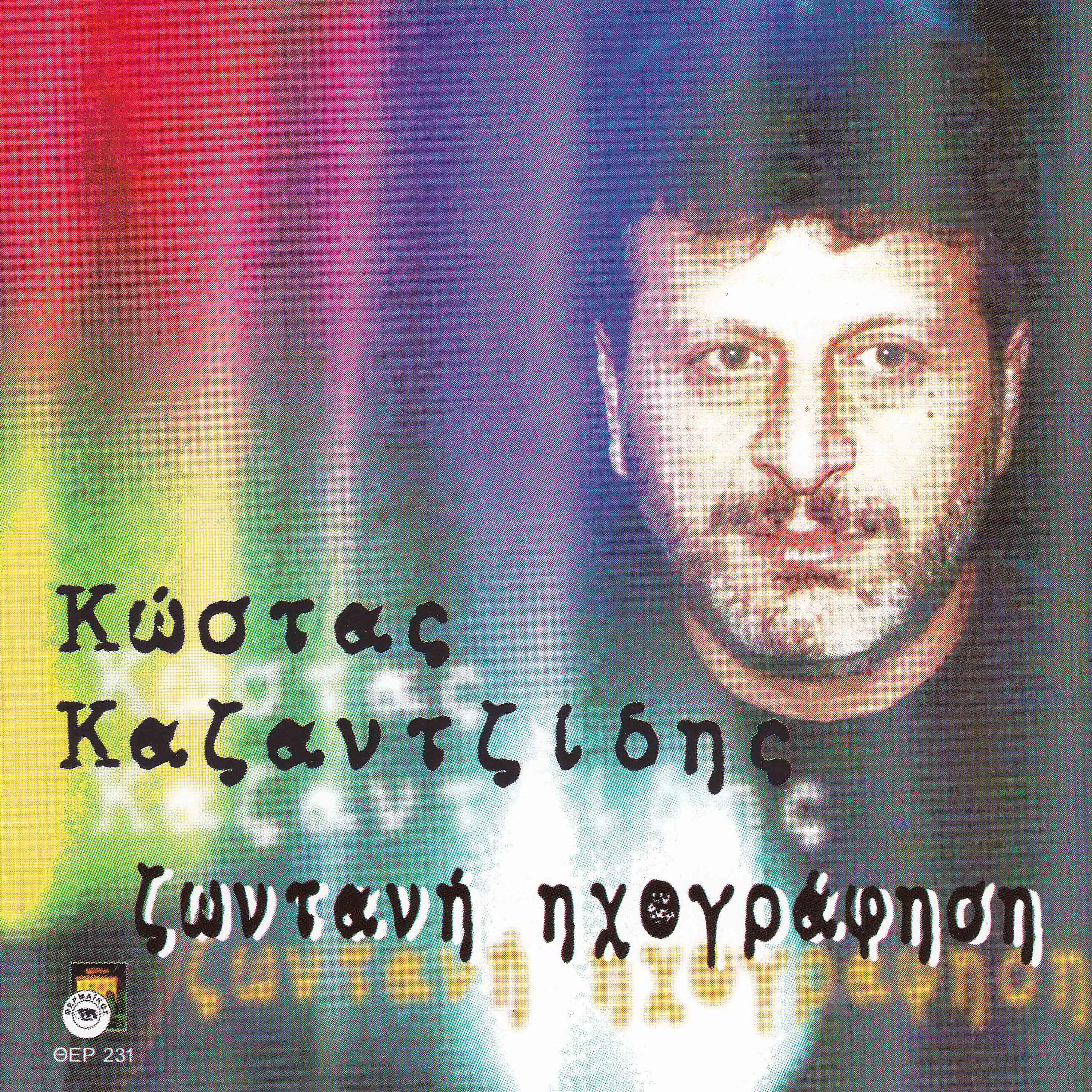Kostas Kazantzidis - Ti psis im i psi (Live)