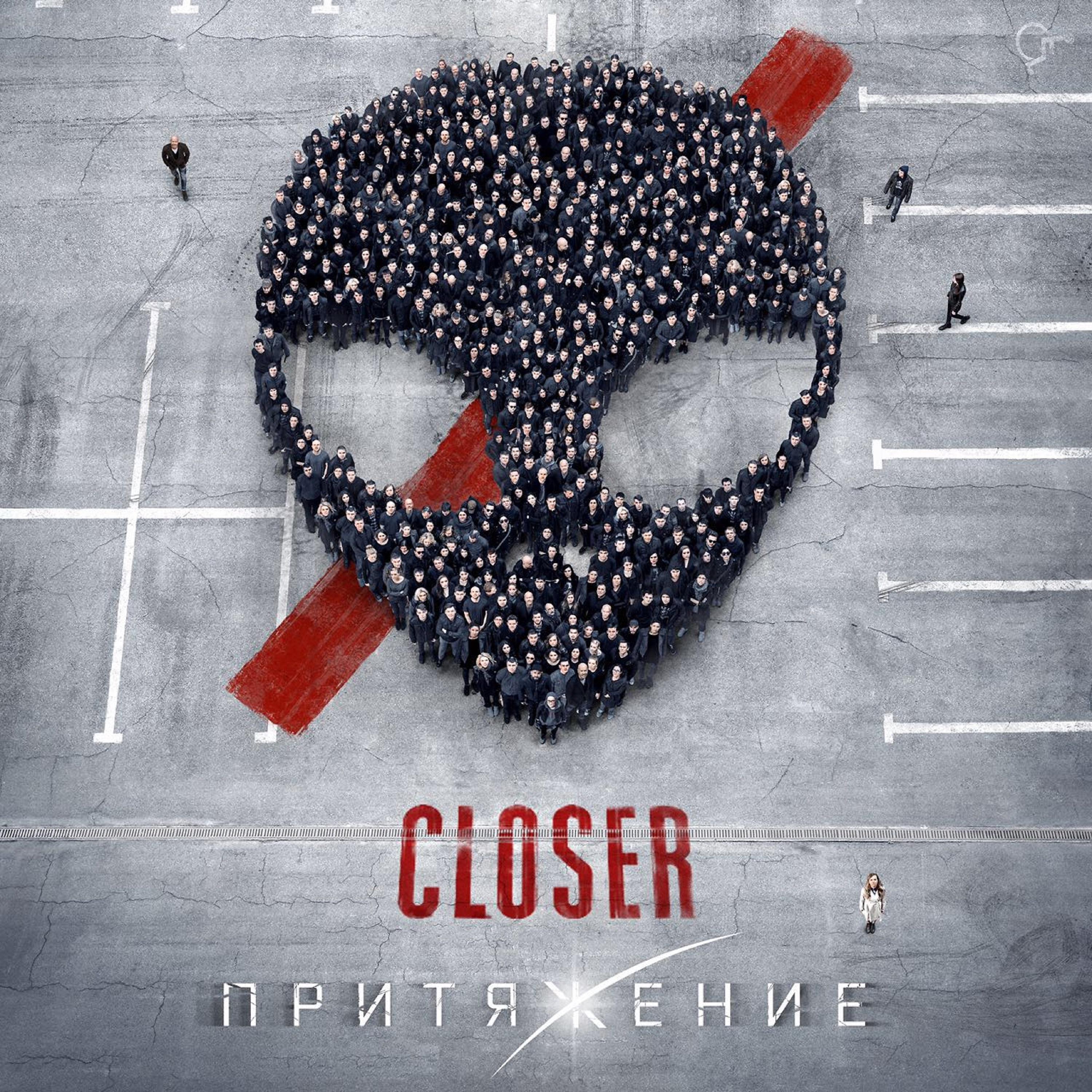Постер альбома Closer (OST "Притяжение")