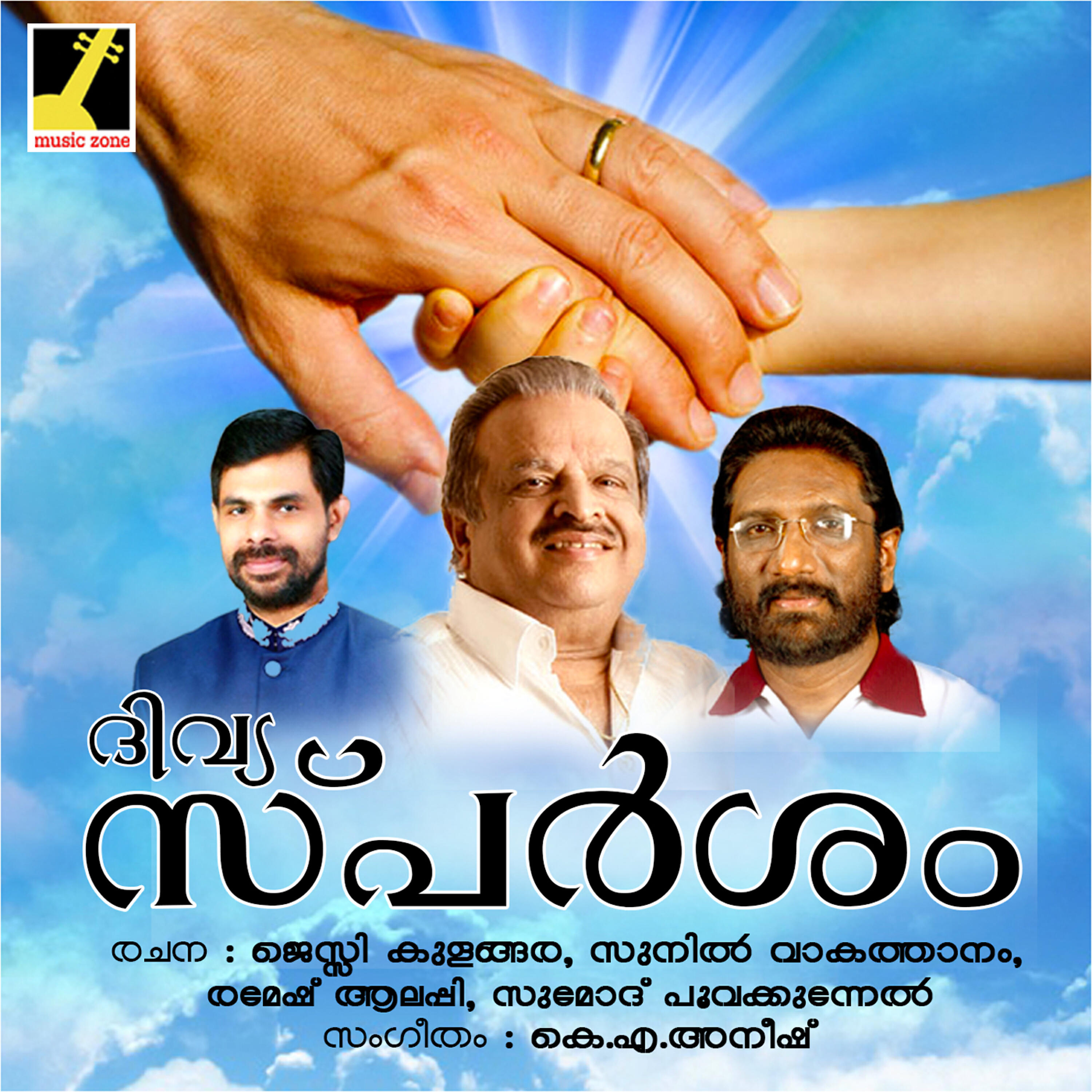 Wilswaraj - Nindakal