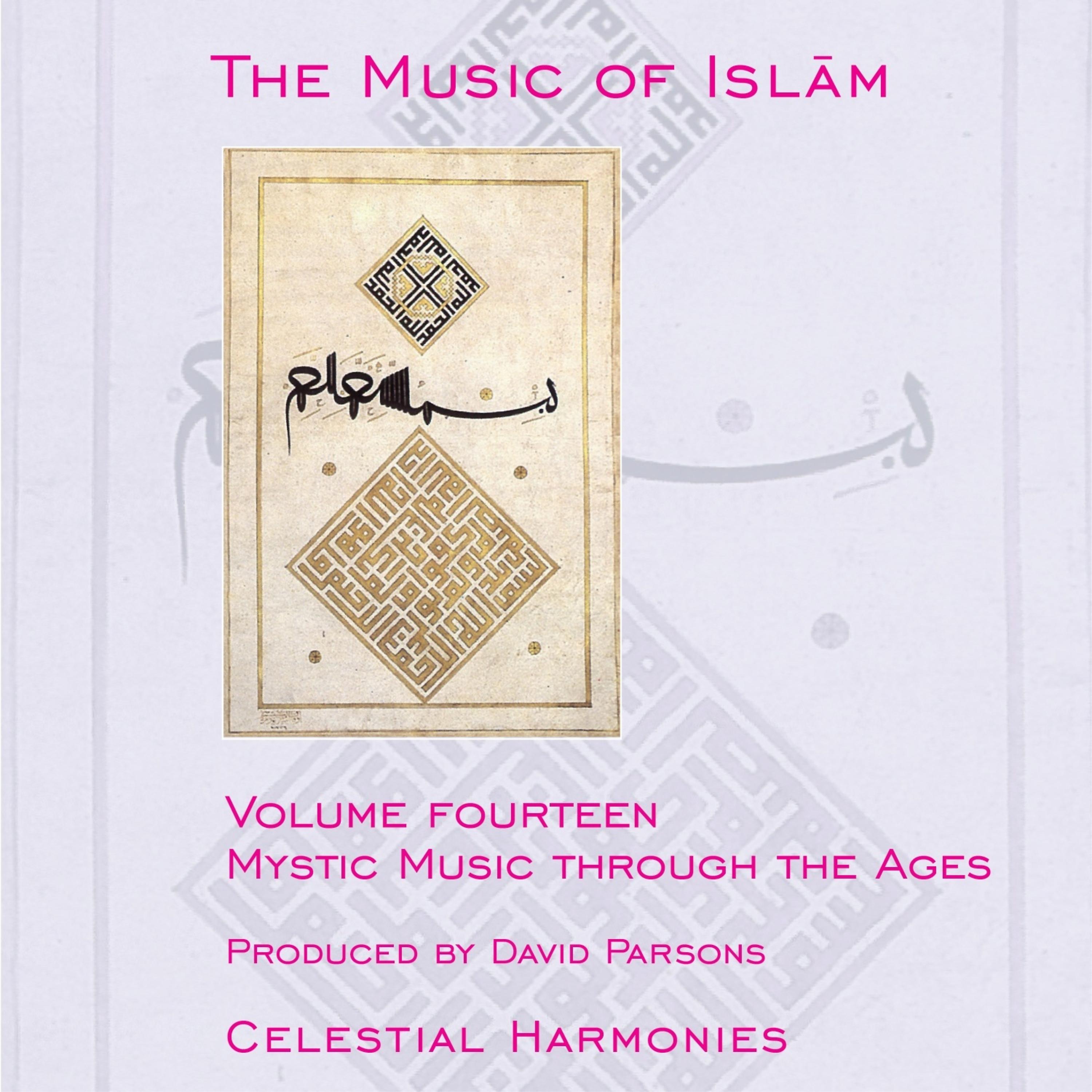 Постер альбома The Music of Islam, Vol. 14: Mystic Music Through the Ages