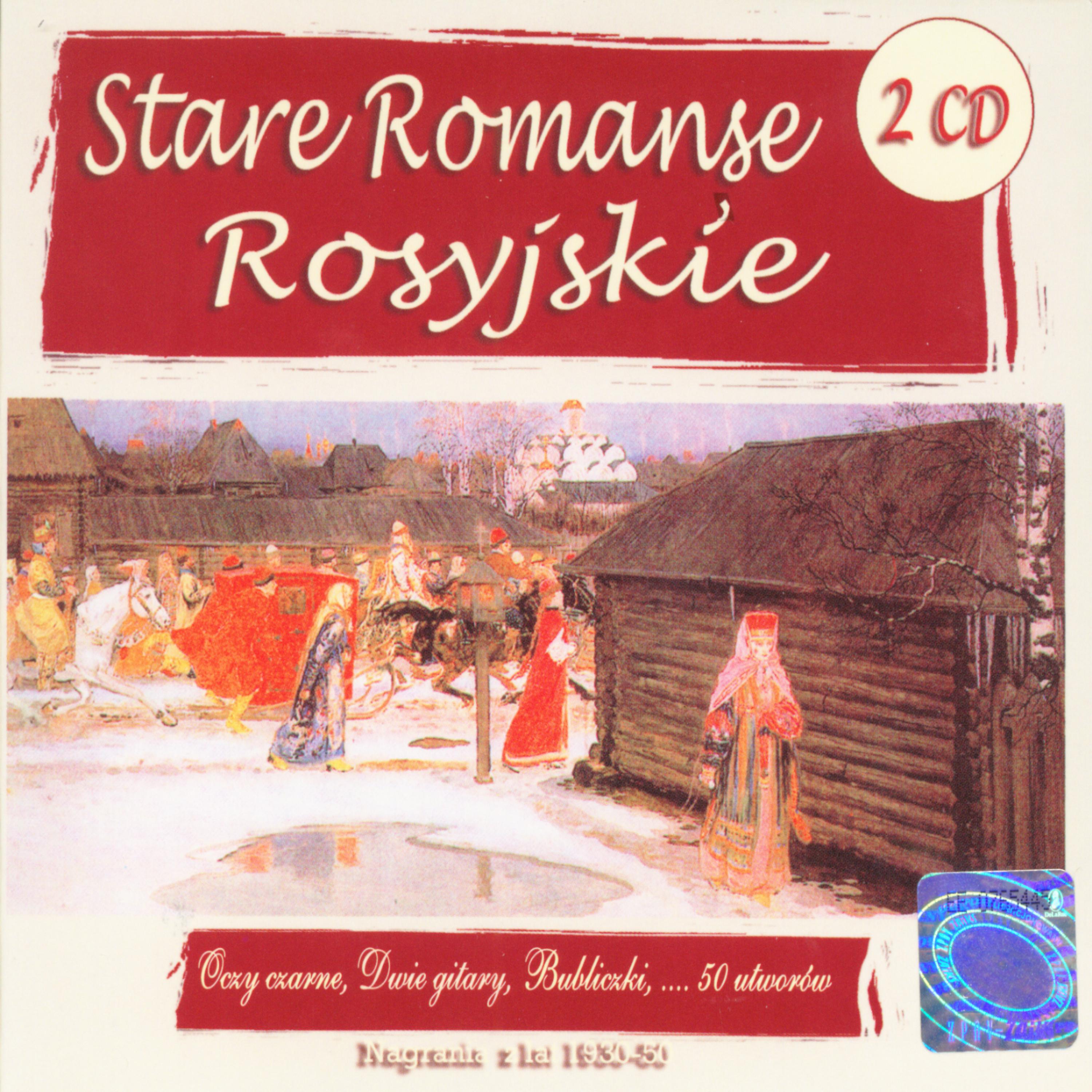 Постер альбома Traditional Russian Romances and Ballads
