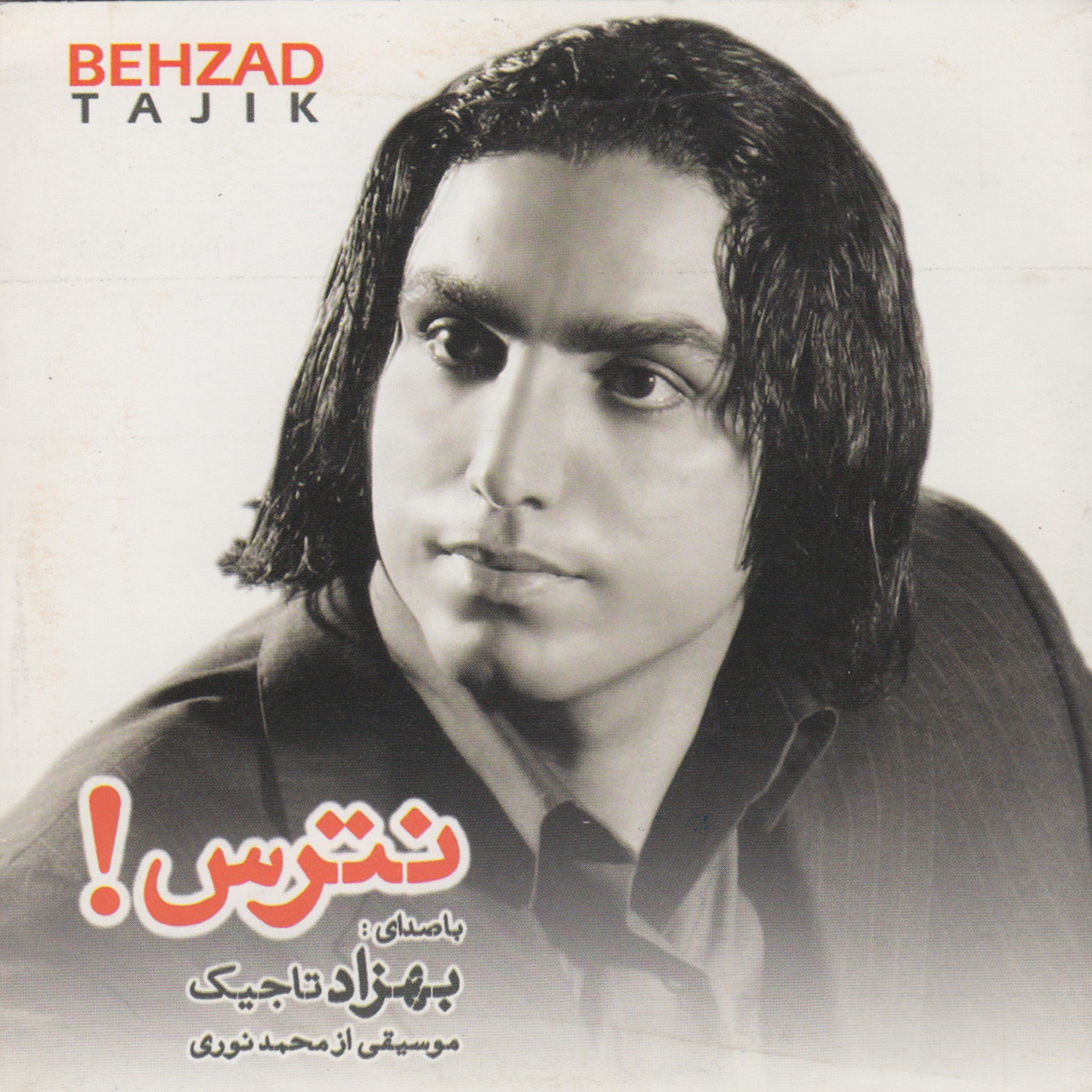 Постер альбома Natars - Iranian Pop Collection 16