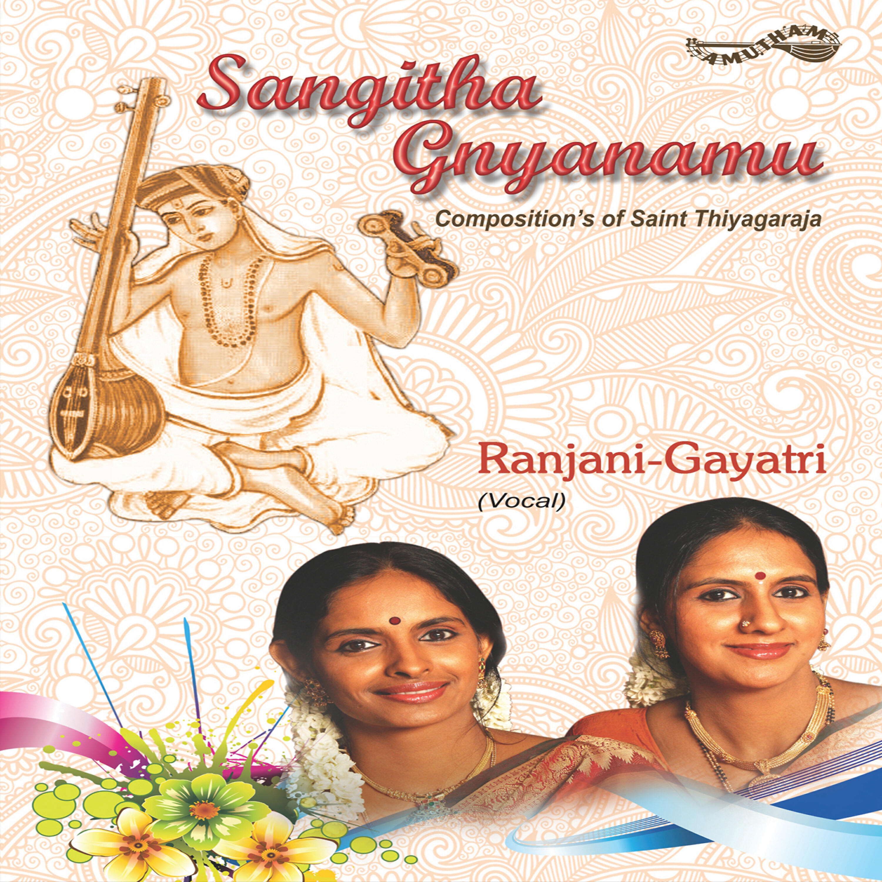 Ranjani - Gayatri - Evarumanaku - Devagandhari - Adi ( 2 Kalai )