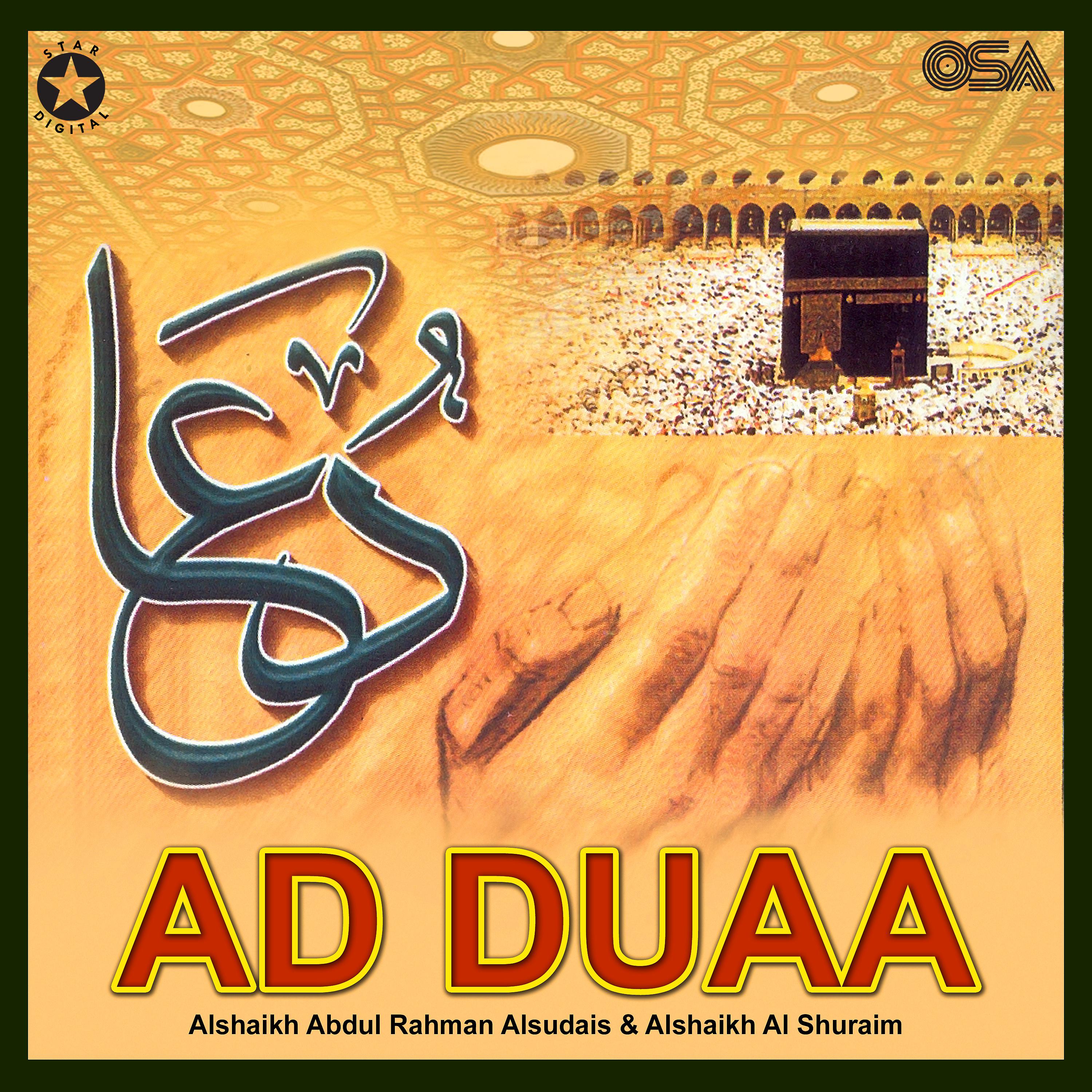 Постер альбома Ad Duaa