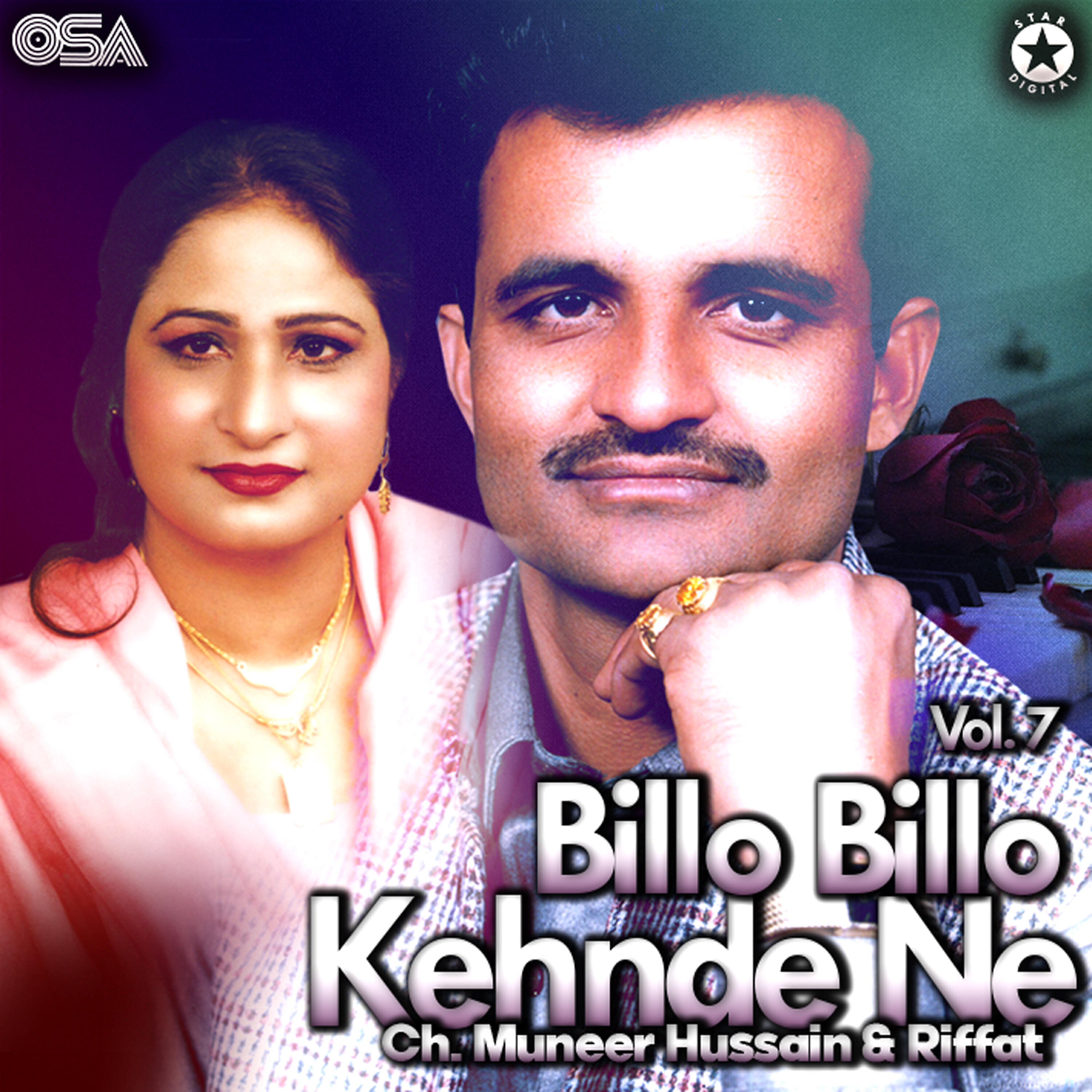 Ch. Muneer Hussain - Billo Billo Kehnde Ne