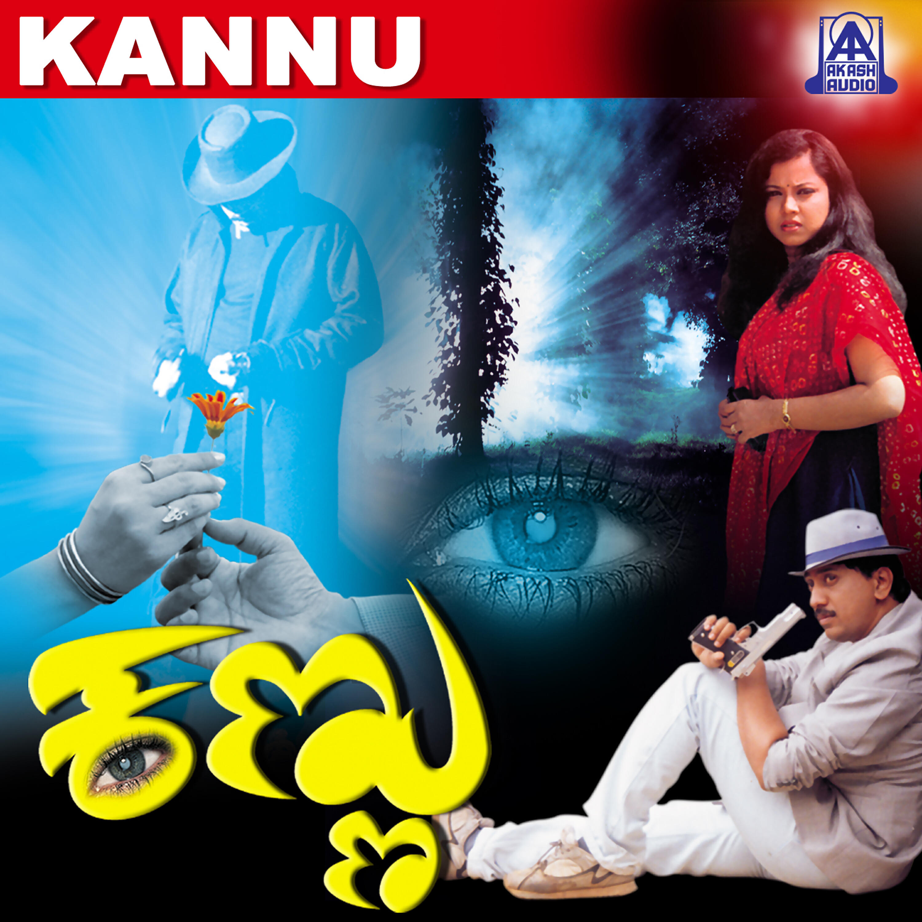 Hemanth Kumar - Ree Ree Enri