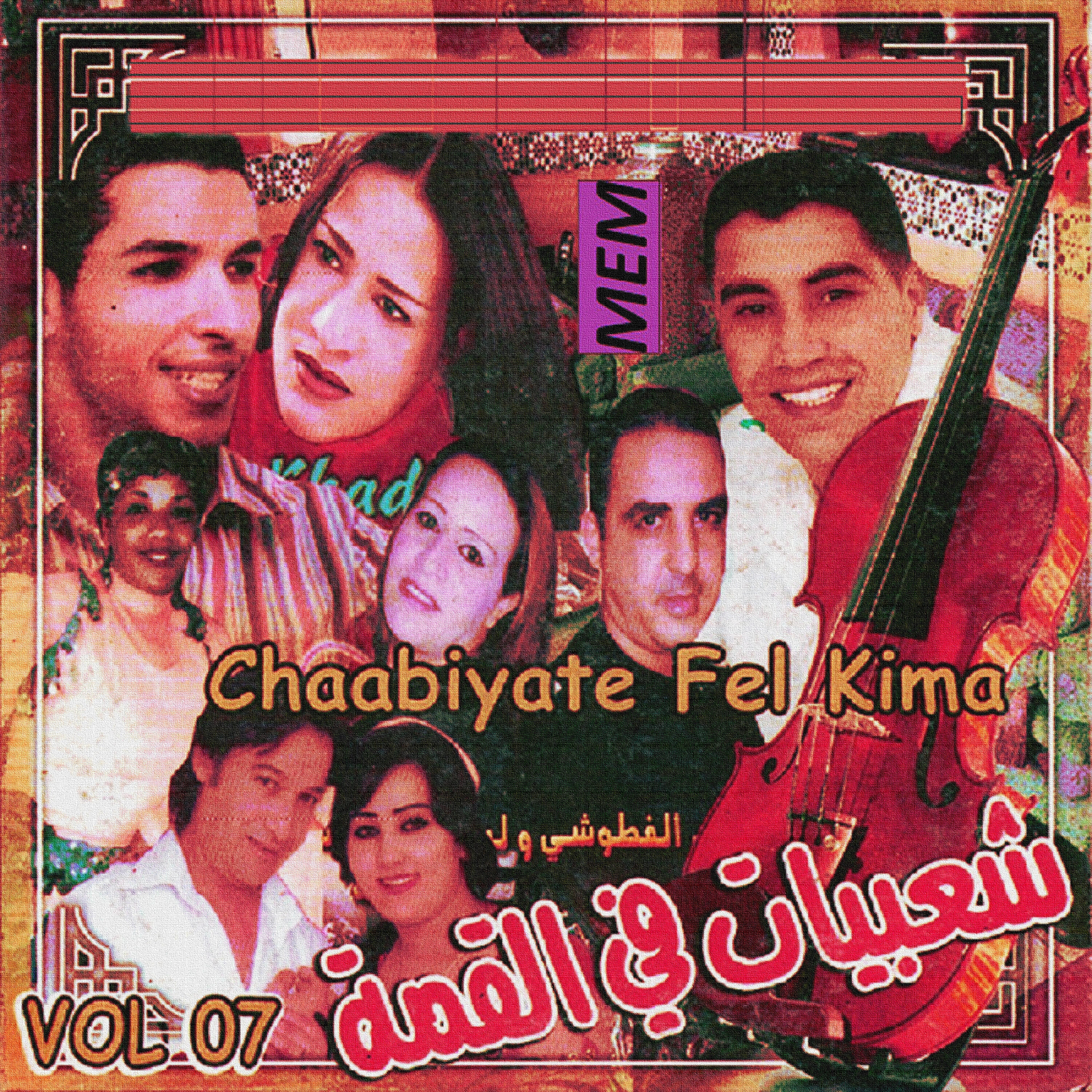 Moulay Nordine - Wach dani lel ghram