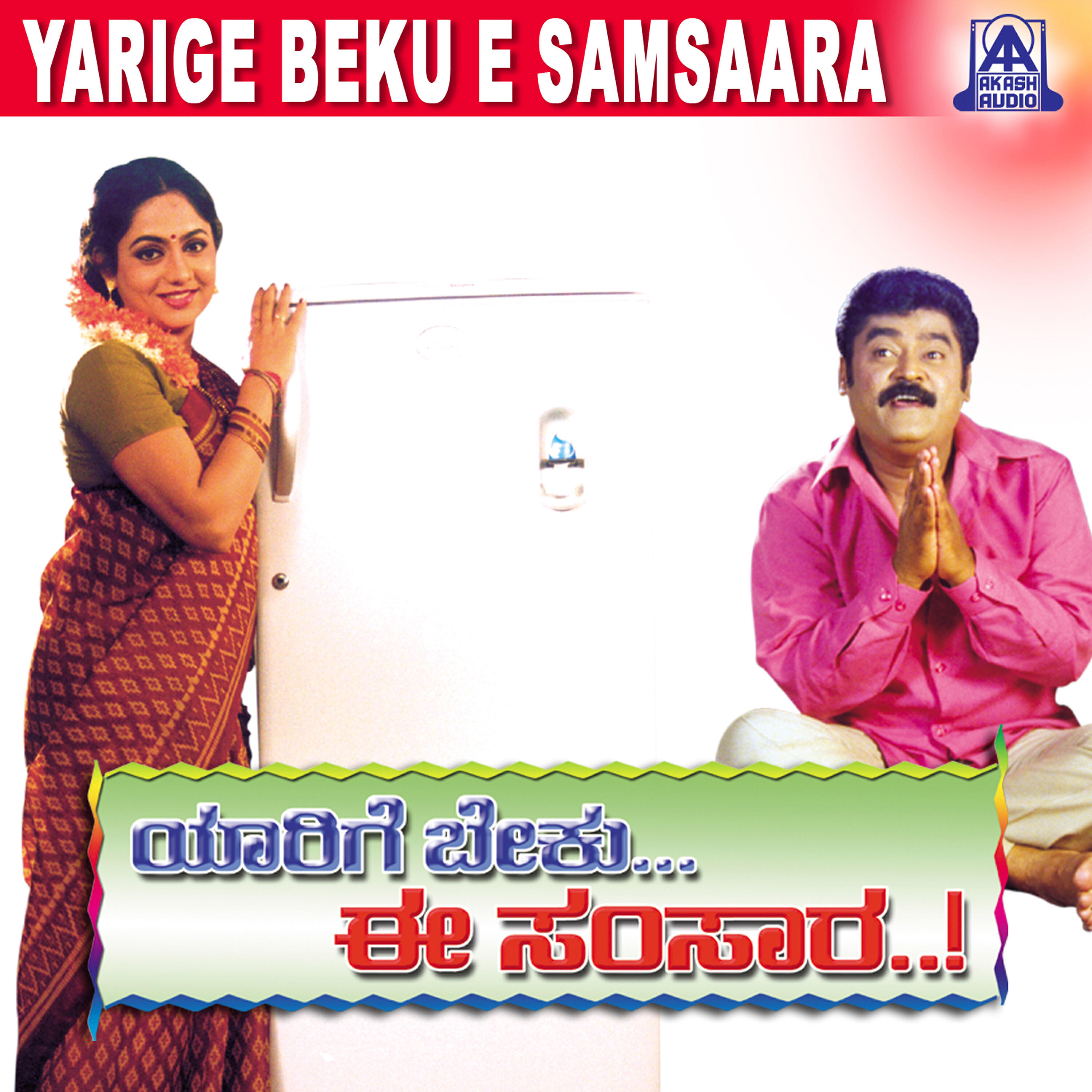 Rajesh Krishnan - Yaara Shapavidu