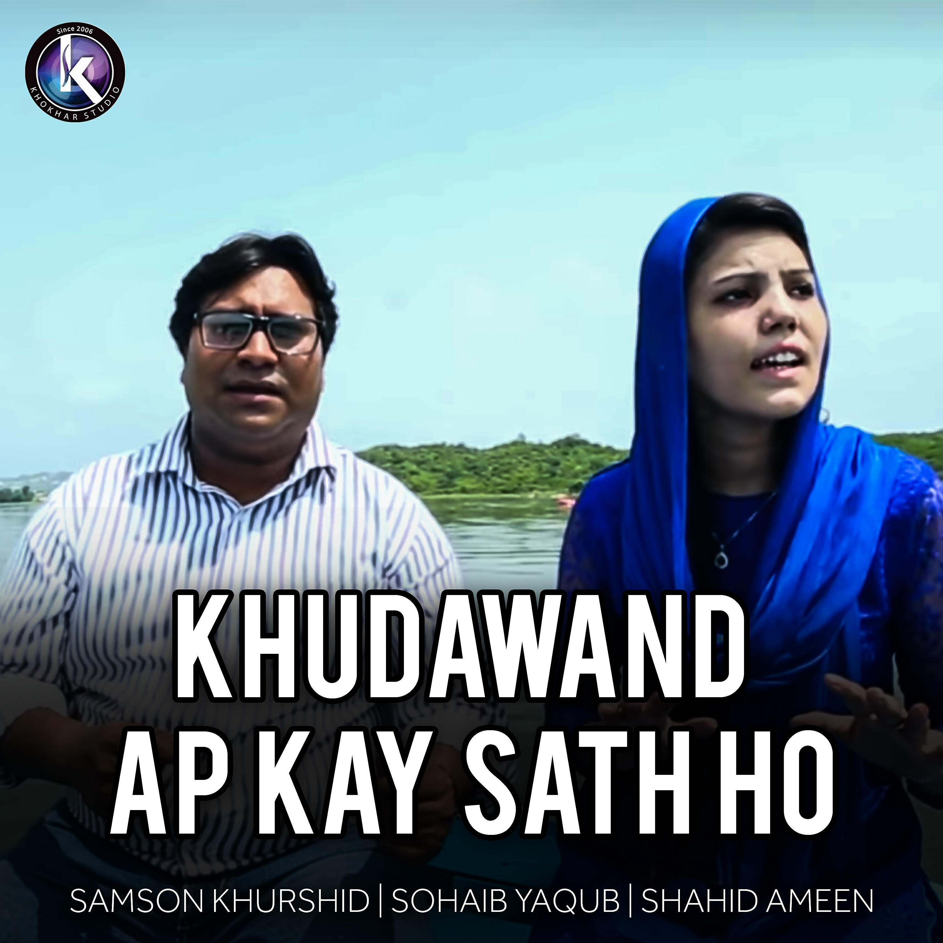 Shahid Ameen - Asi Shahi Kahina Da Firqa