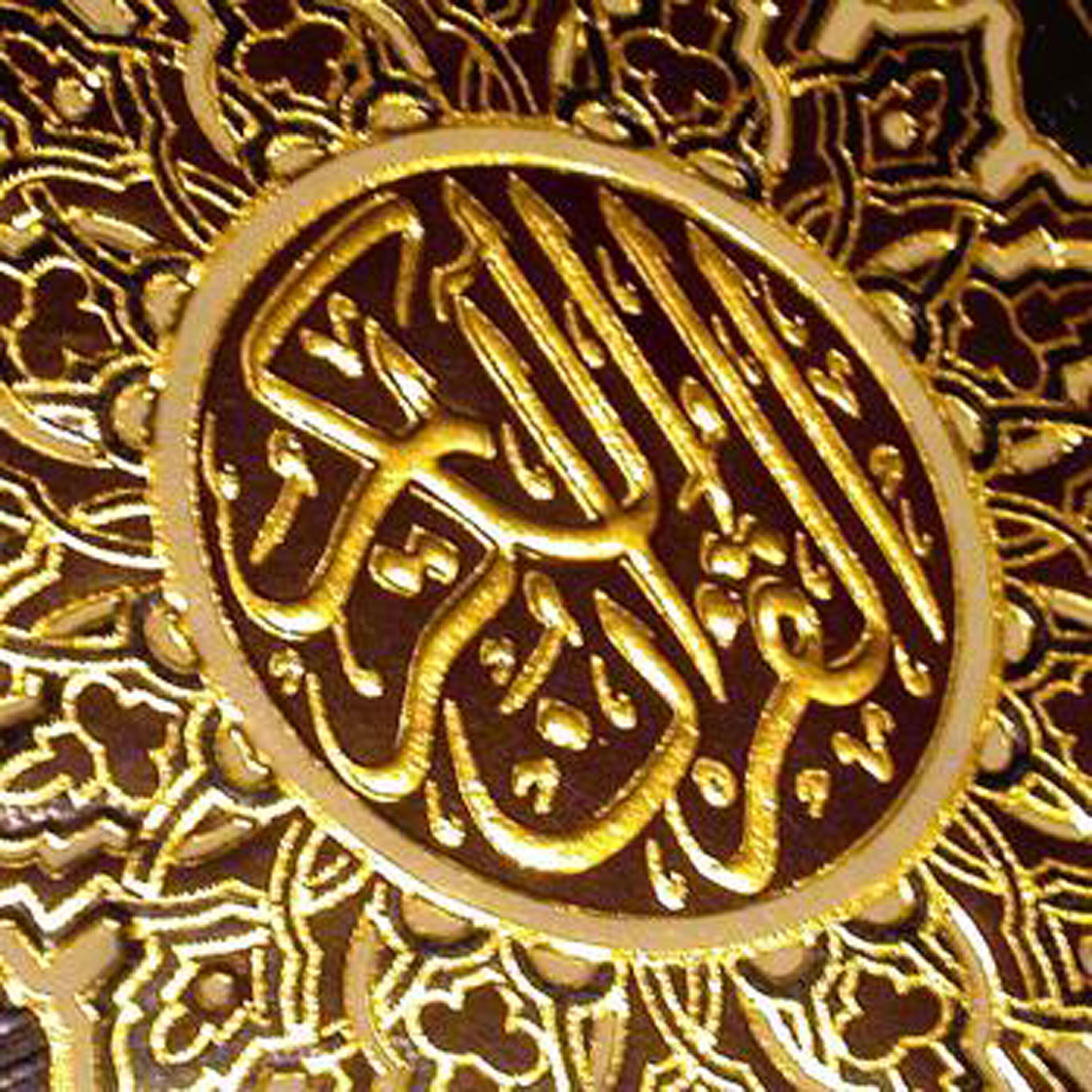 Adel Al-Kalbani - Surat Al Maarij