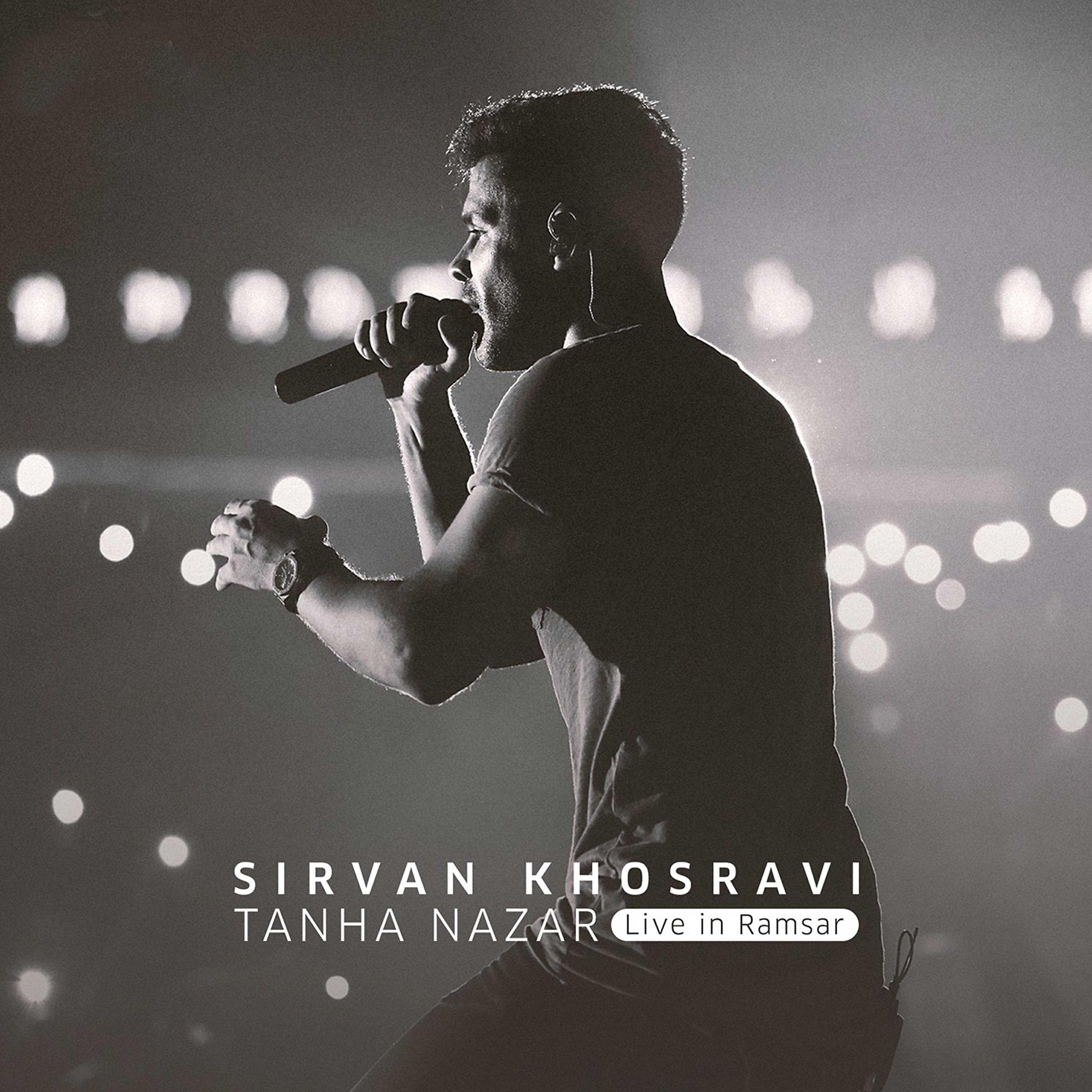 Sirvan Khosravi - Tanha Nazar (Live in Ramsar 2019)