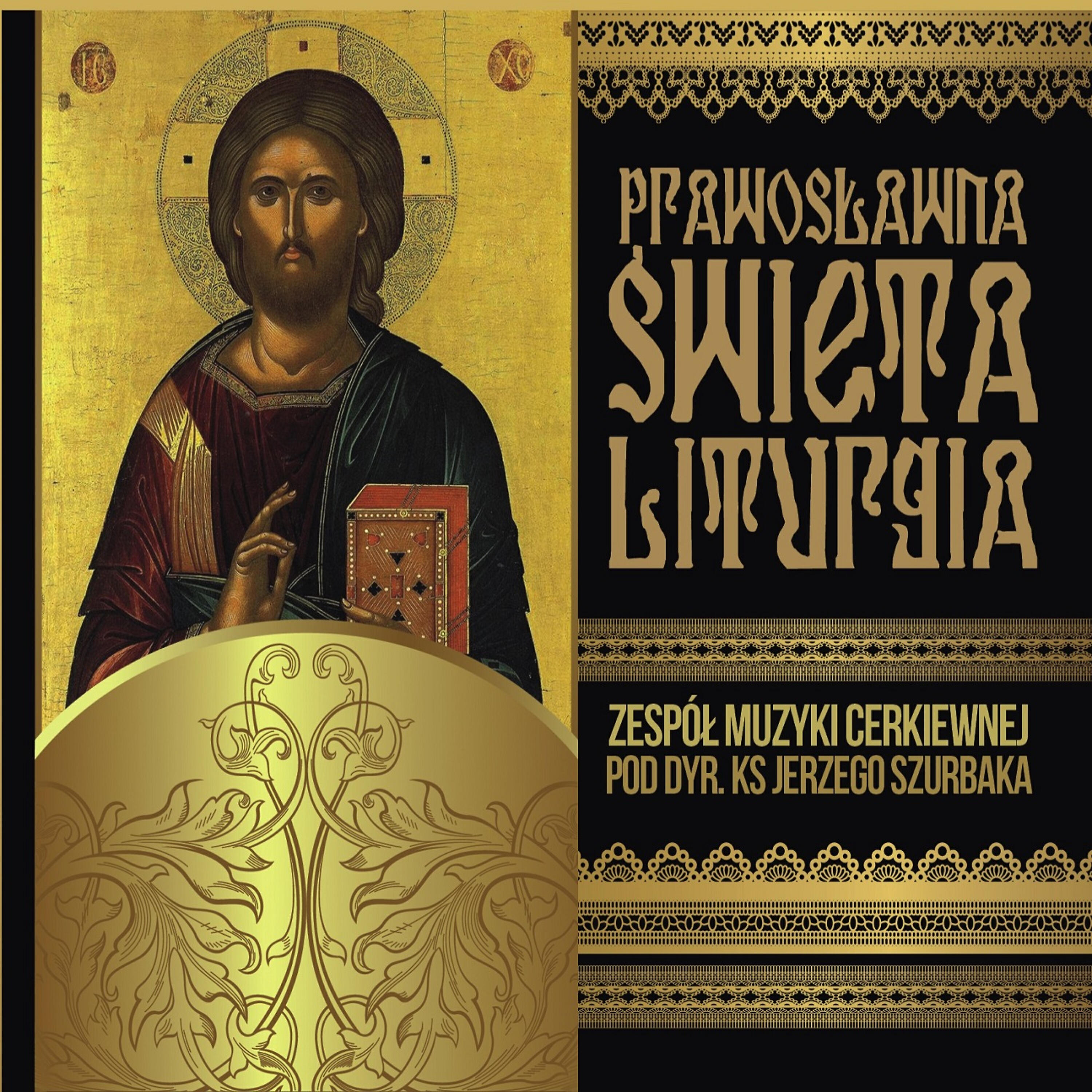 The Orthodox Church Music Ensemble - Blagoslowi Dusze Moja Gospoda