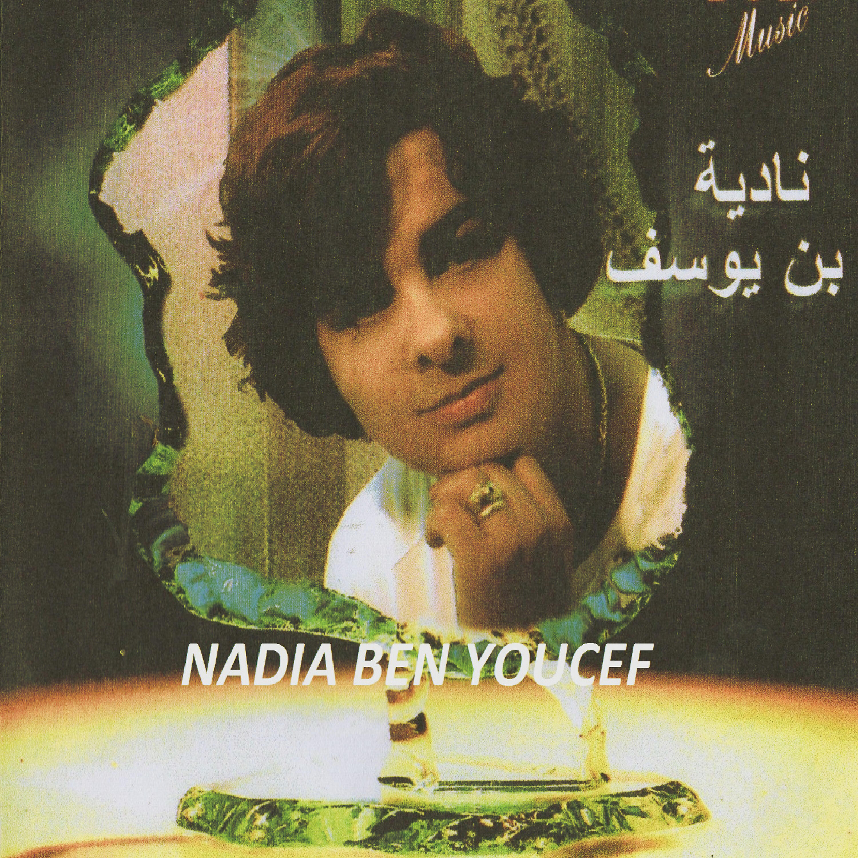 Nadia Ben Youcef - Ali nawi aala laghdar