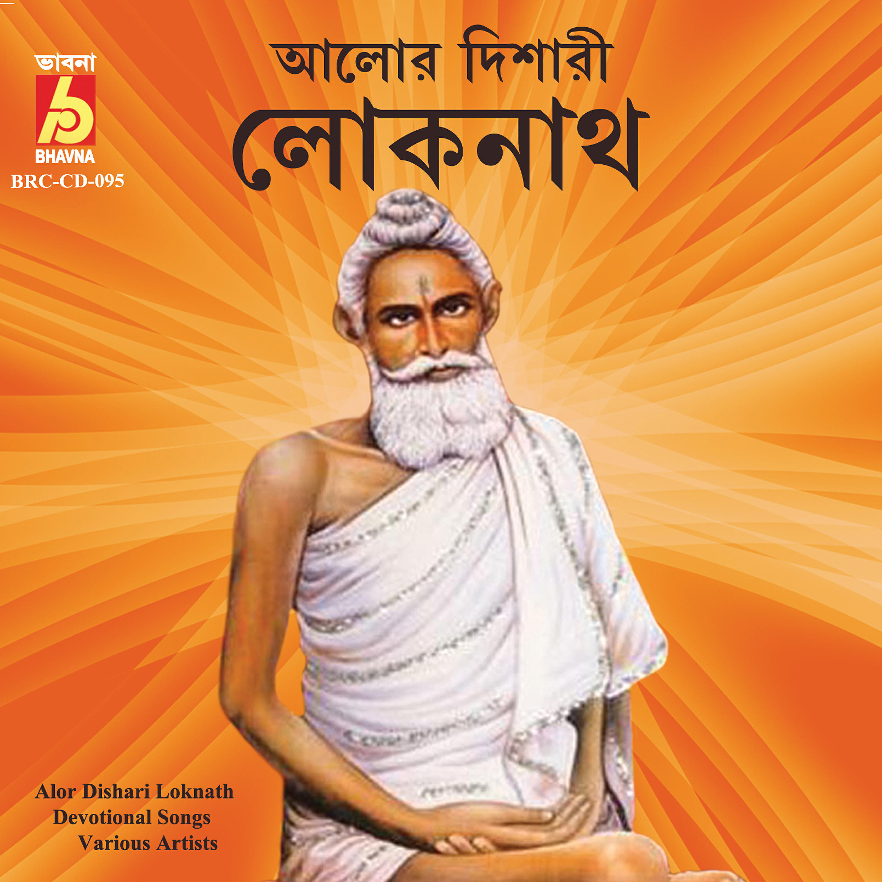 Parimal Bhattacharya - Ogo Alor Dishari