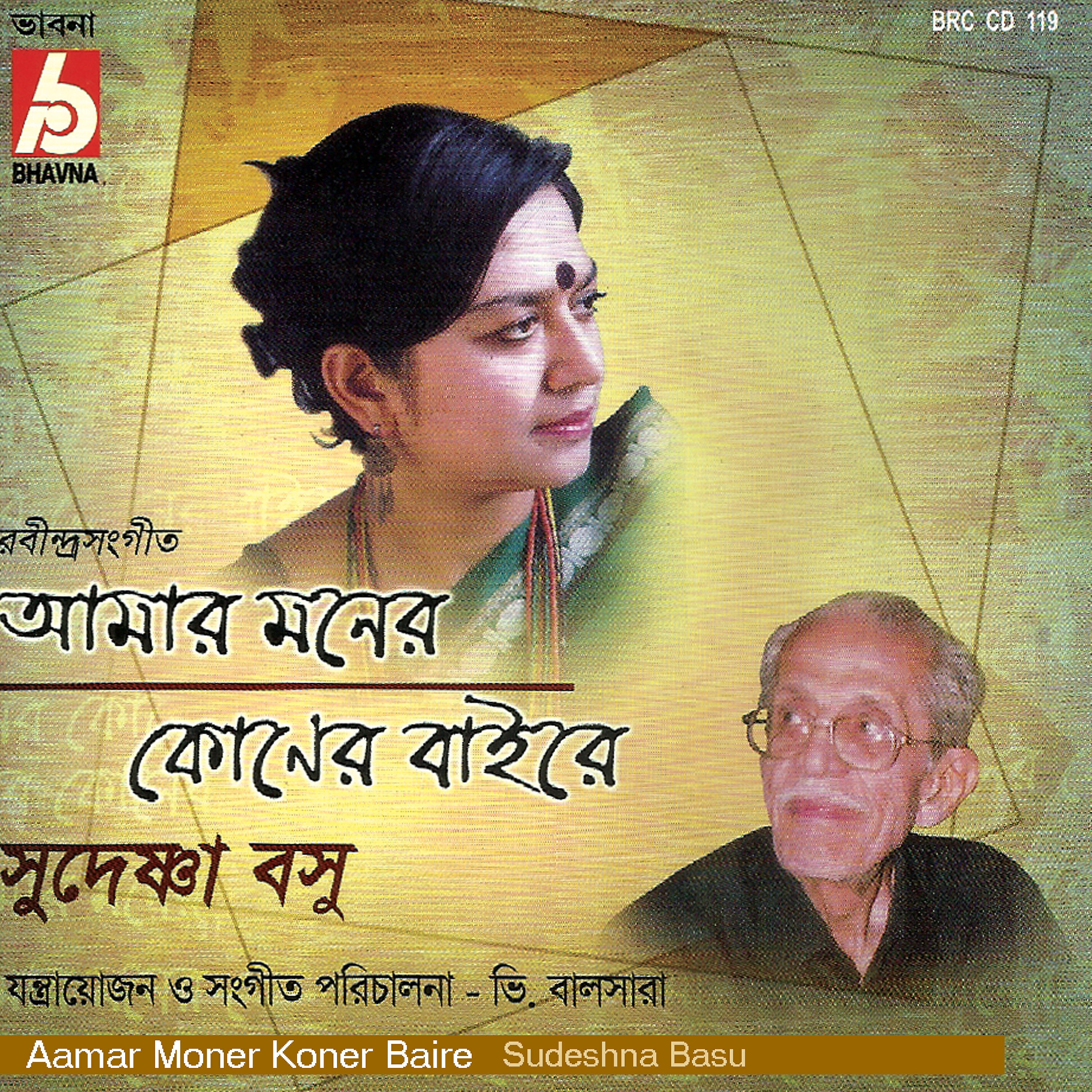 Sudeshna Basu - Sakol Janom Bhore