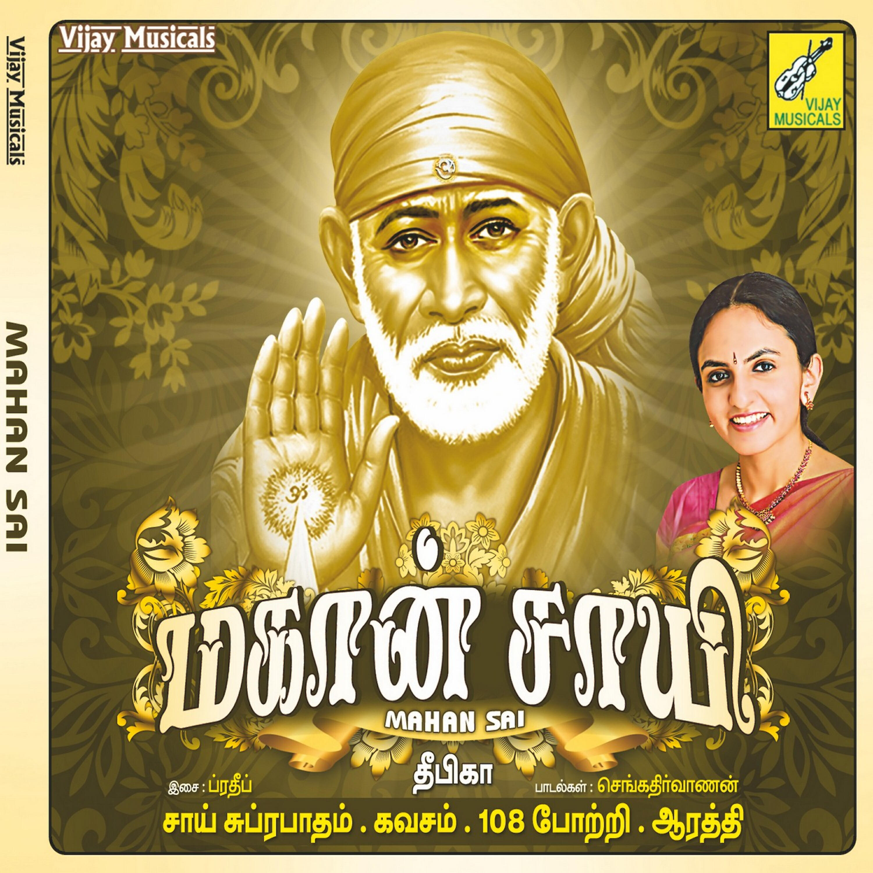 Deepika - Pushpangalale