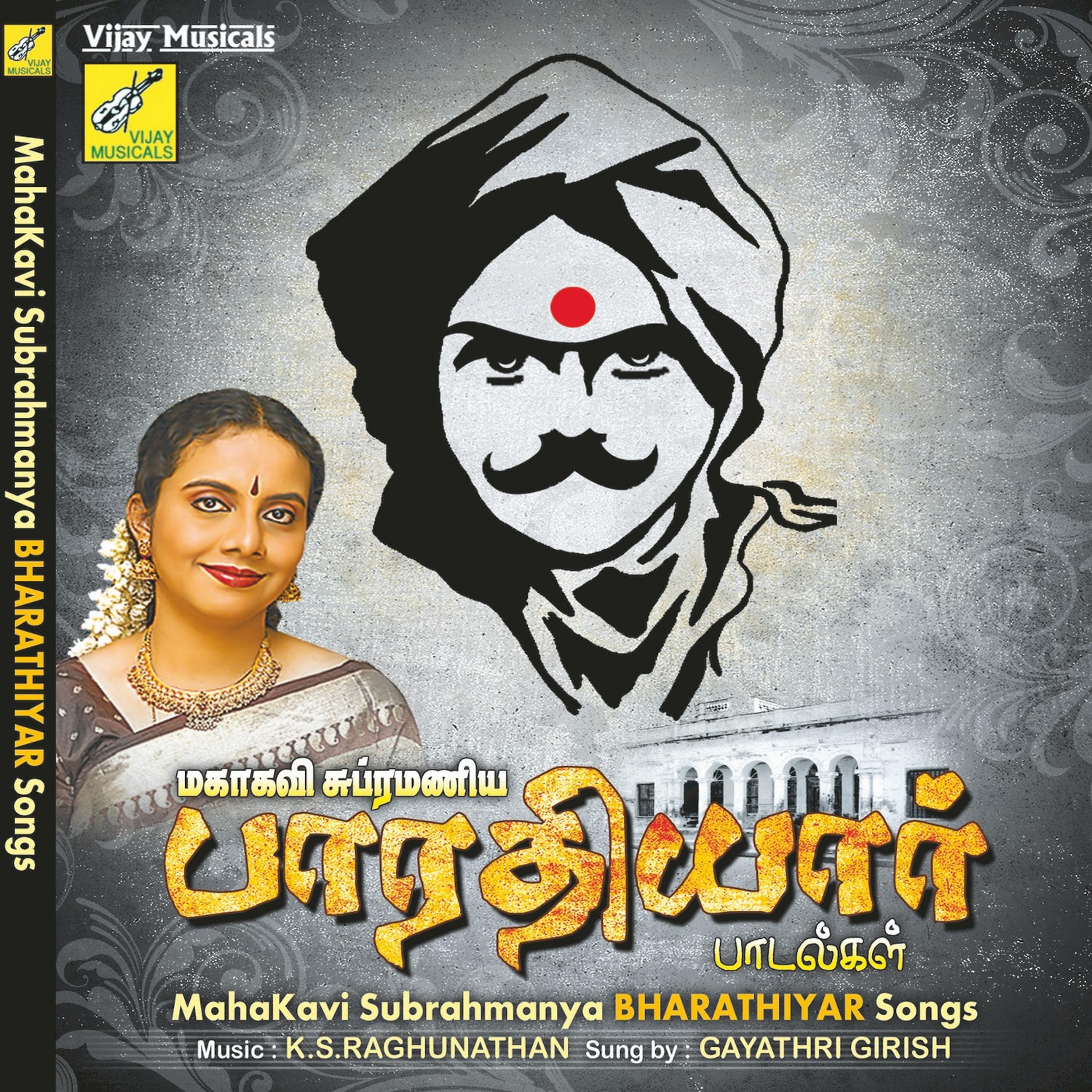 Постер альбома Mahakavi Subrahmanya Bharathiyar Songs