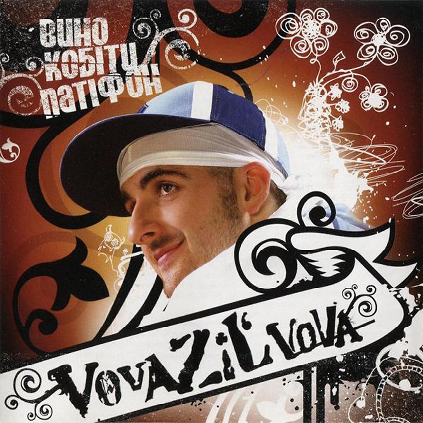 VovaZiLvova - Компот