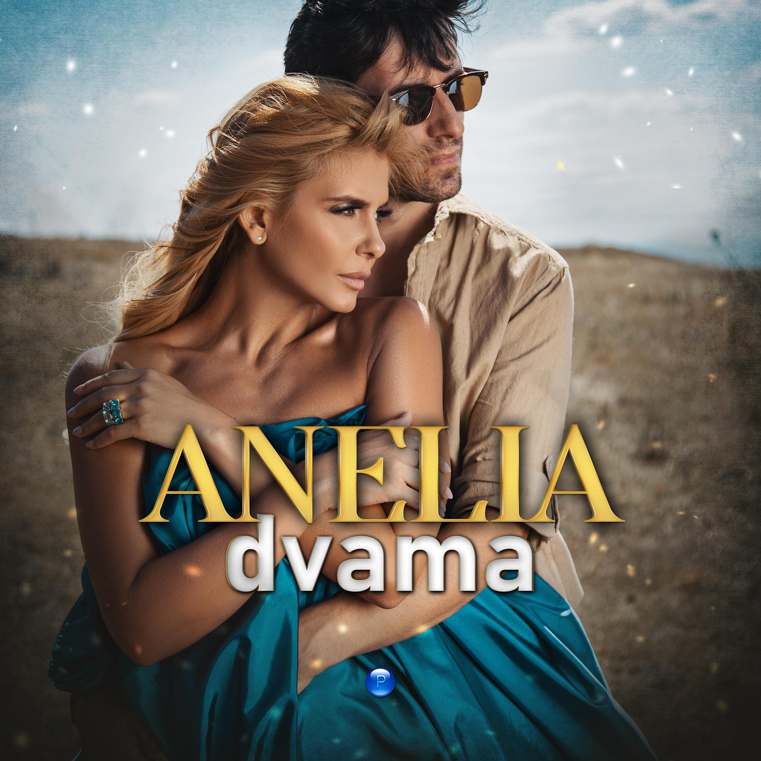 Постер альбома Dvama