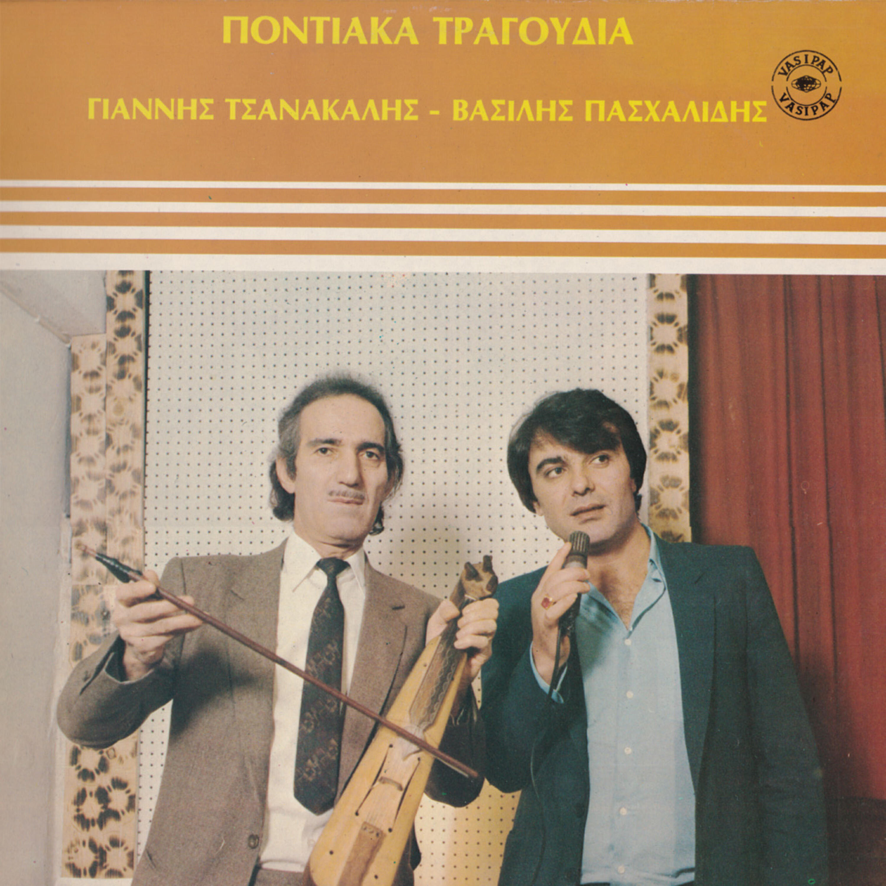 Vasilis Pashalidis - Ena astren exiven
