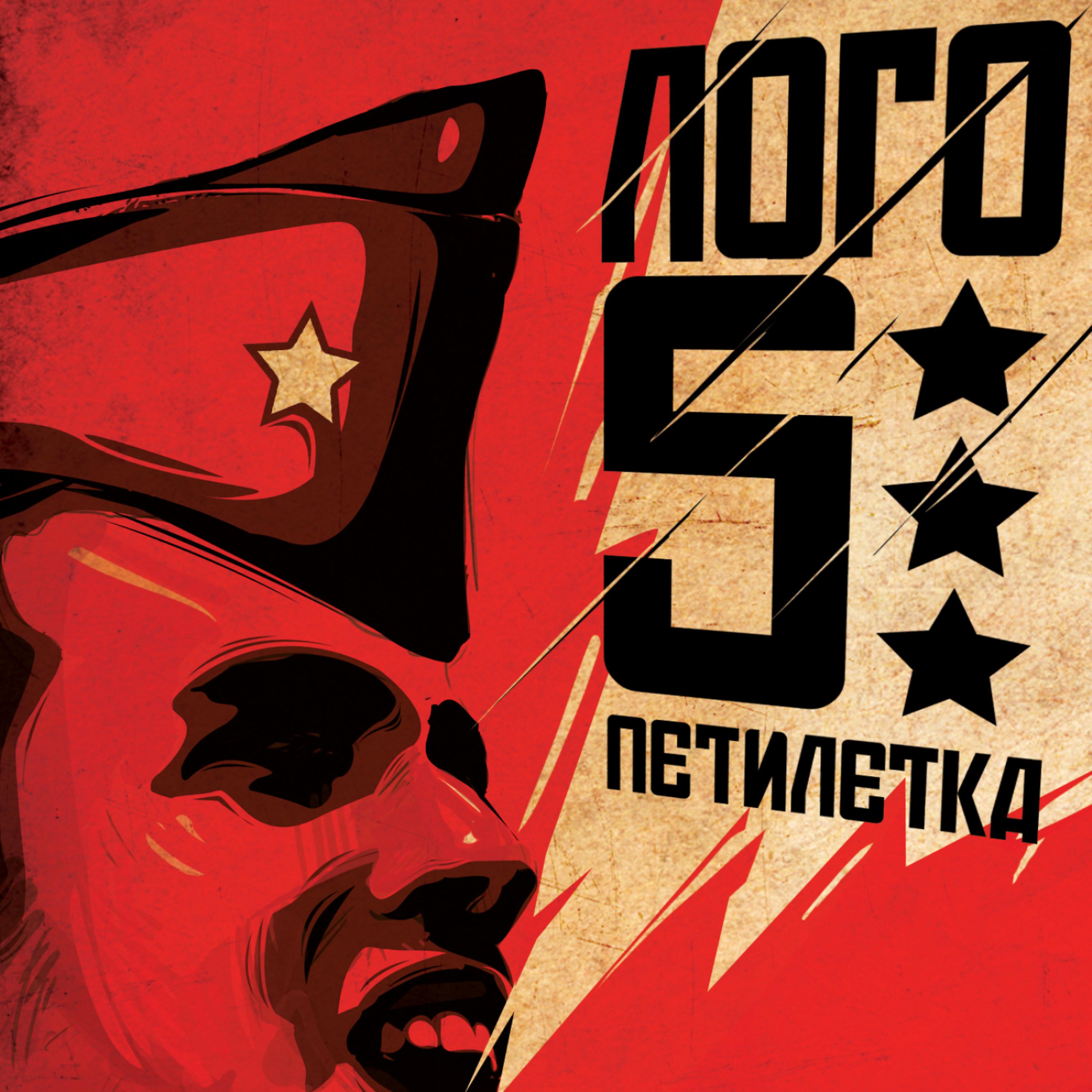 Постер альбома Petiletka