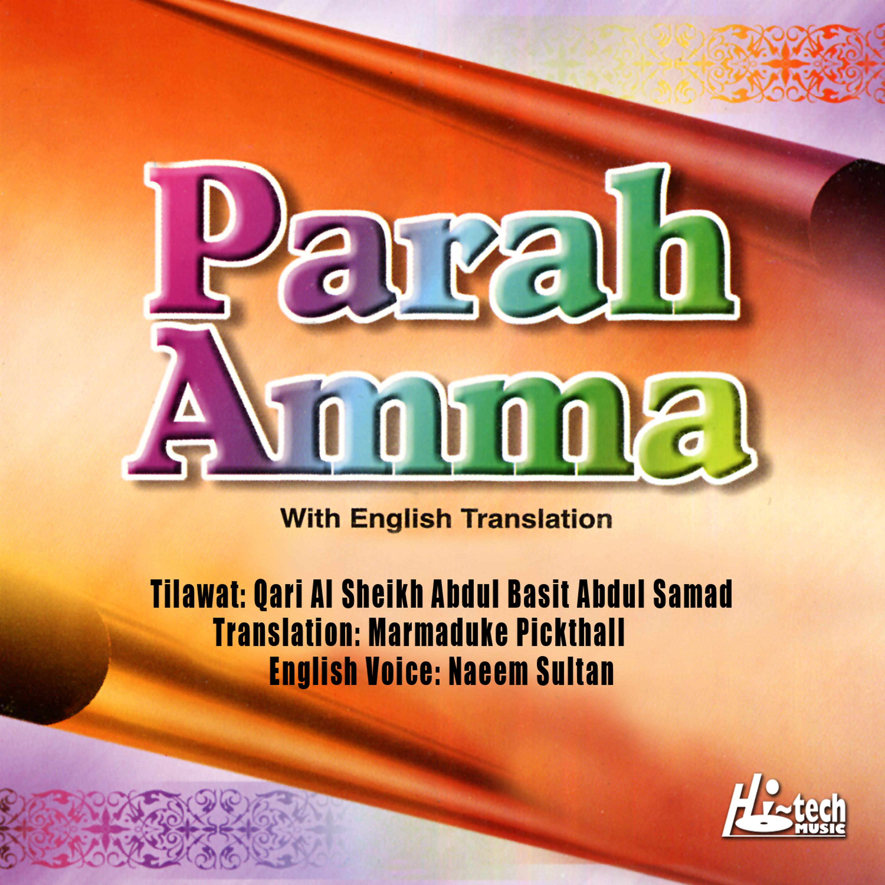 Постер альбома Parah Amma (with English Translation)