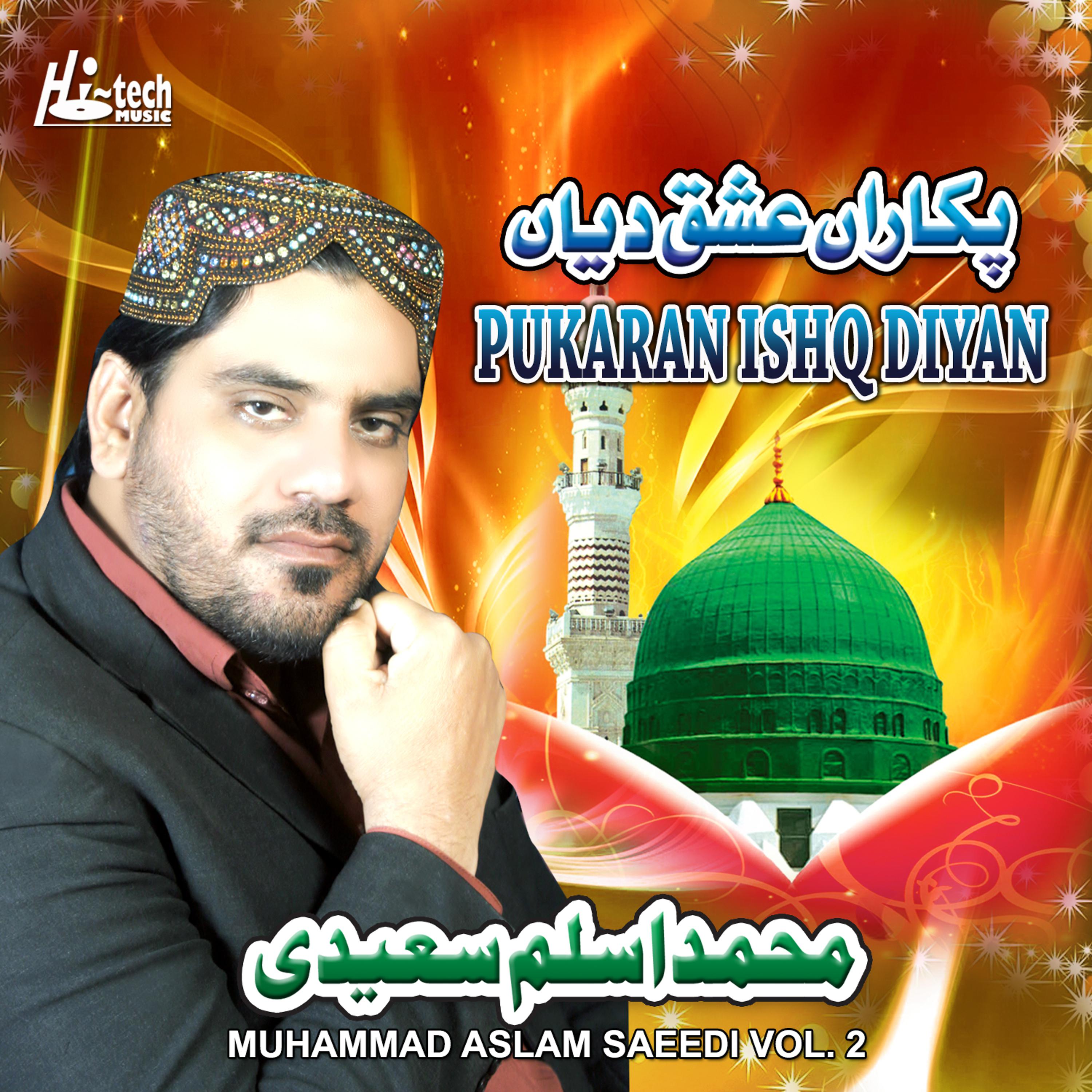 Muhammad Aslam Saeedi - Karam Kamaya Saiyan Ne