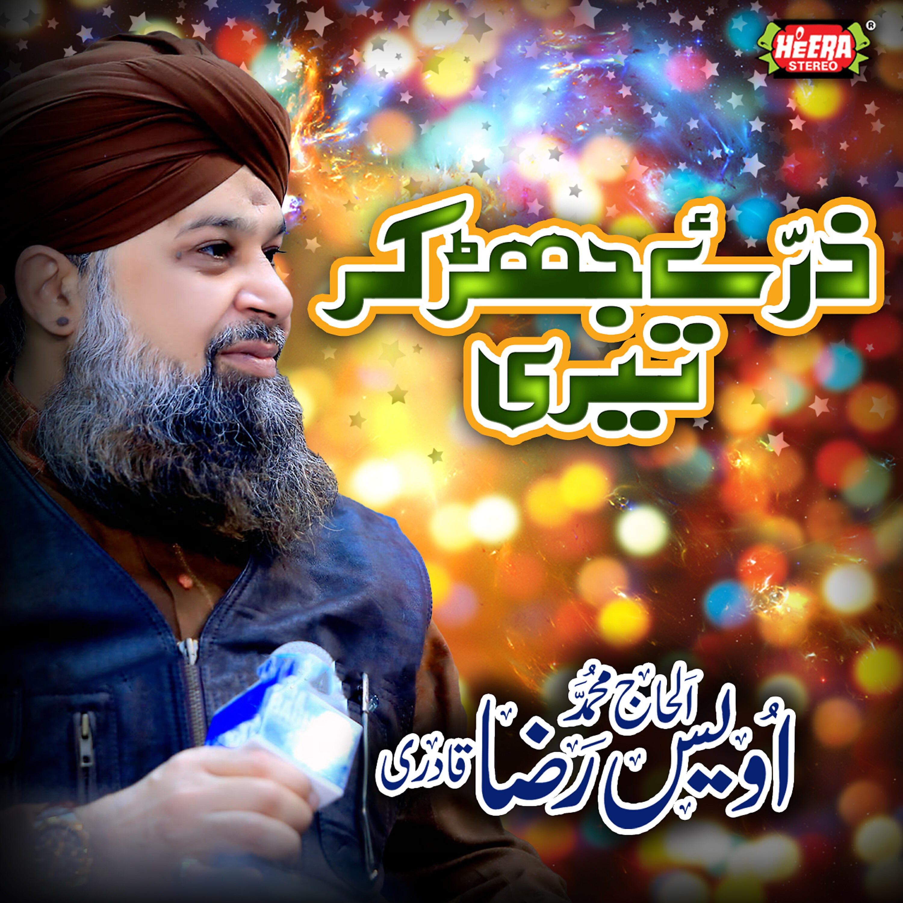 Owais Raza Qadri - Bhardo Jholi