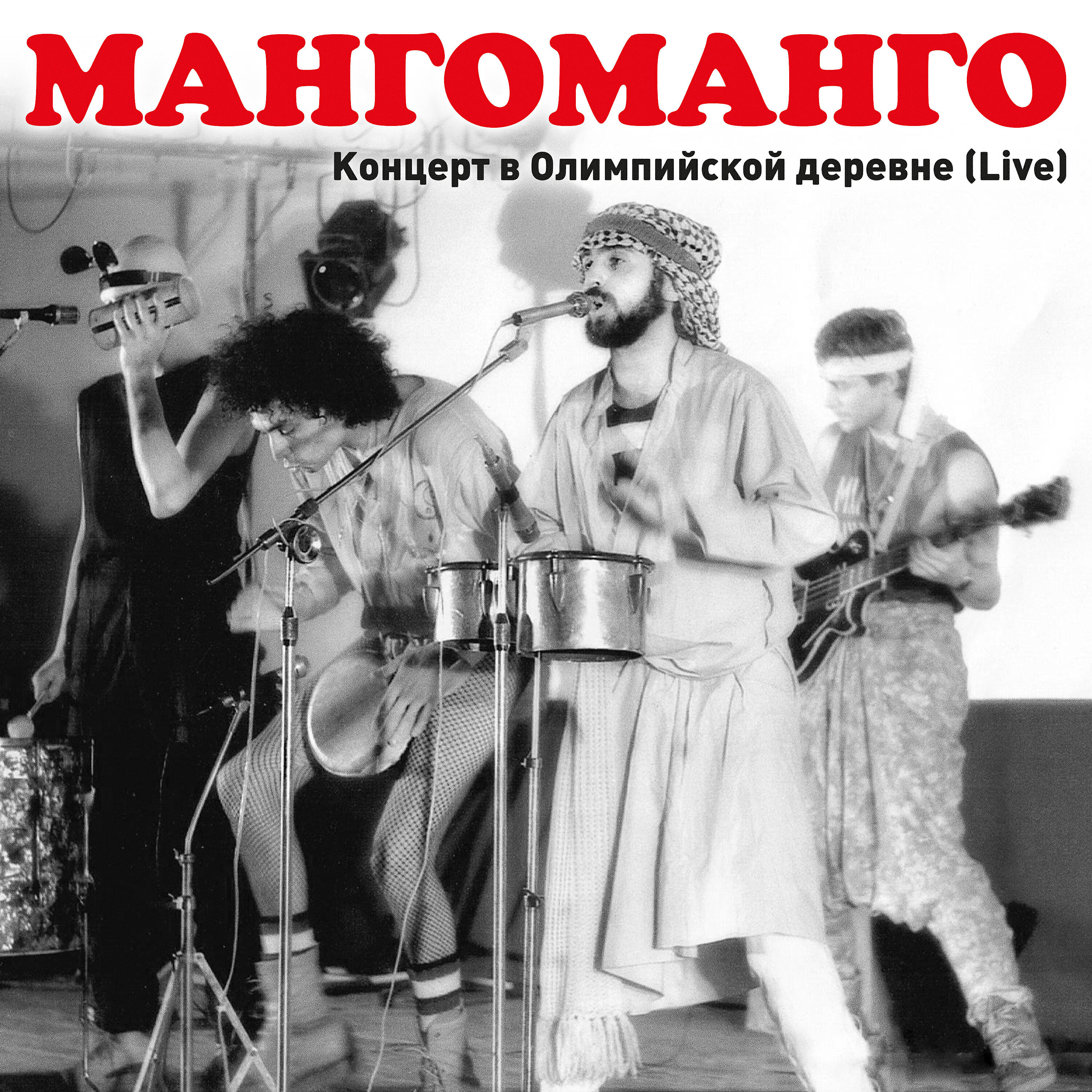 Манго манго ул кирова 35 фото