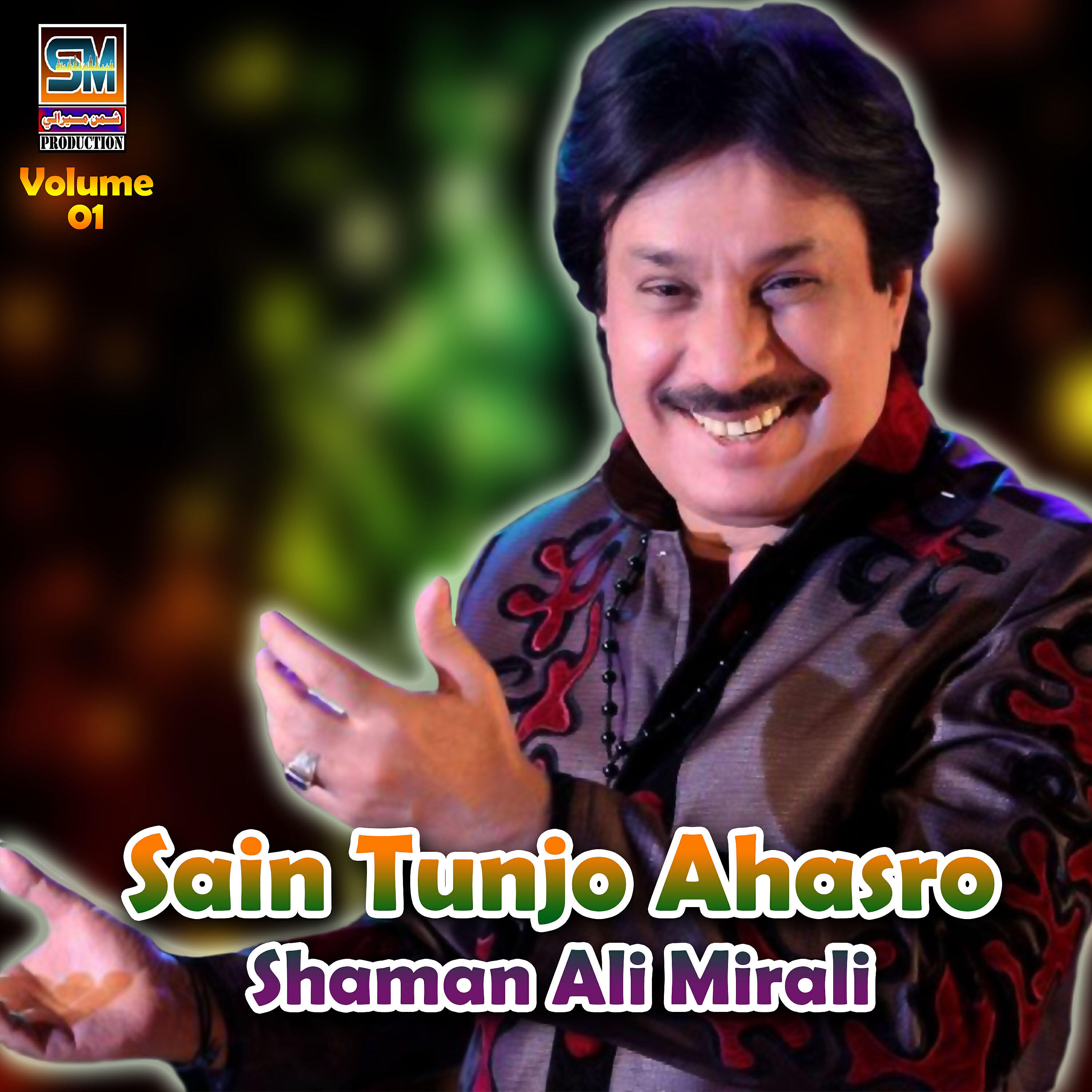Shaman Ali Mirali - Bhudo Araz He Dil