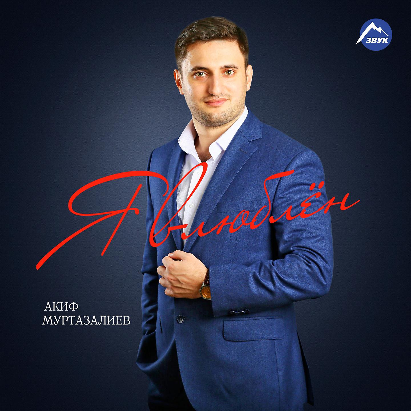 Ияра - Лепестками роз