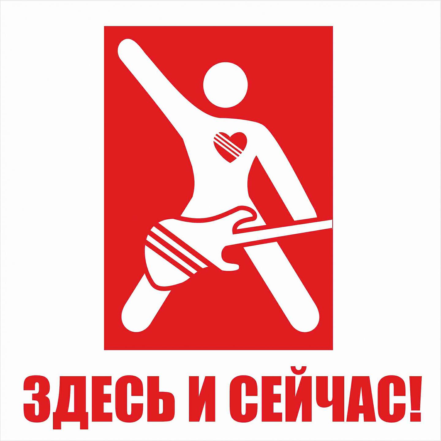 Лампасы, Серегй Шнуров - Пиратская