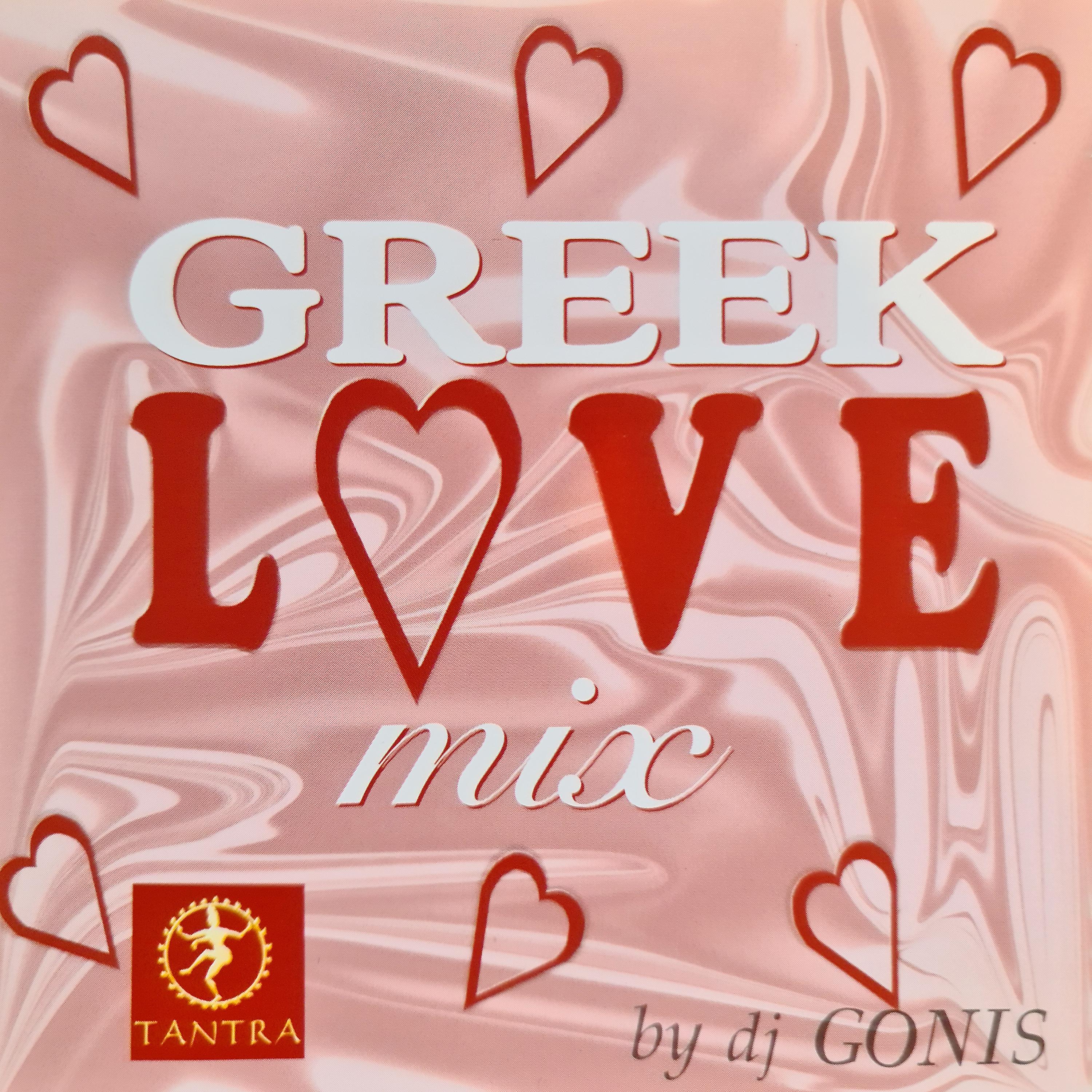 Постер альбома Greek Love Mix (DJ Mix)