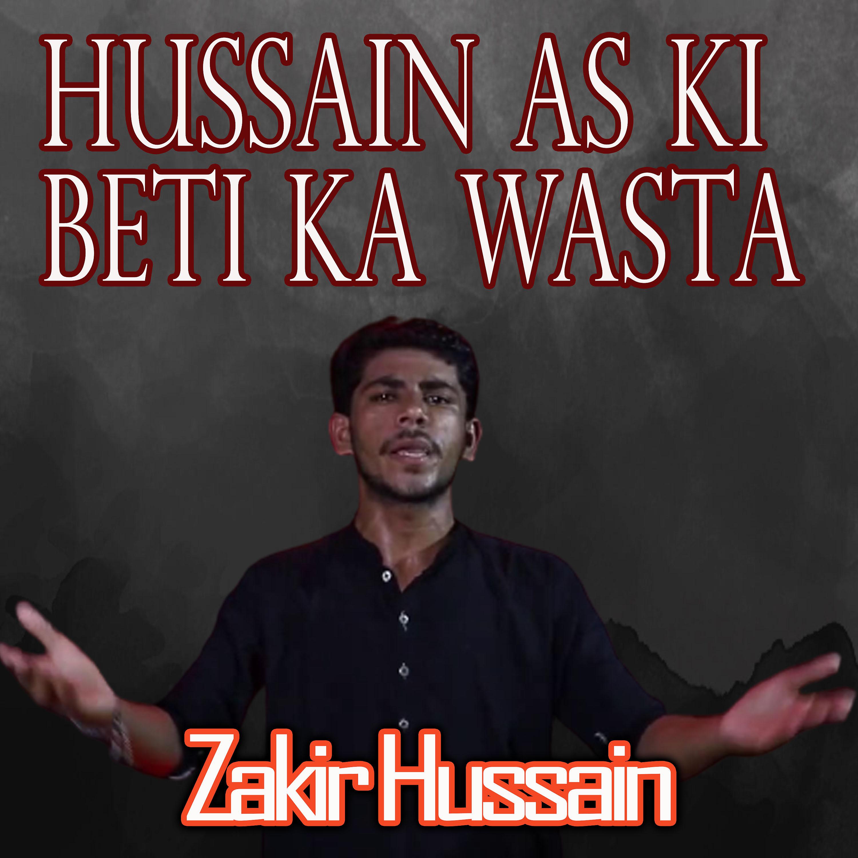 Постер альбома Hussain As Ki Beti Ka Wasta