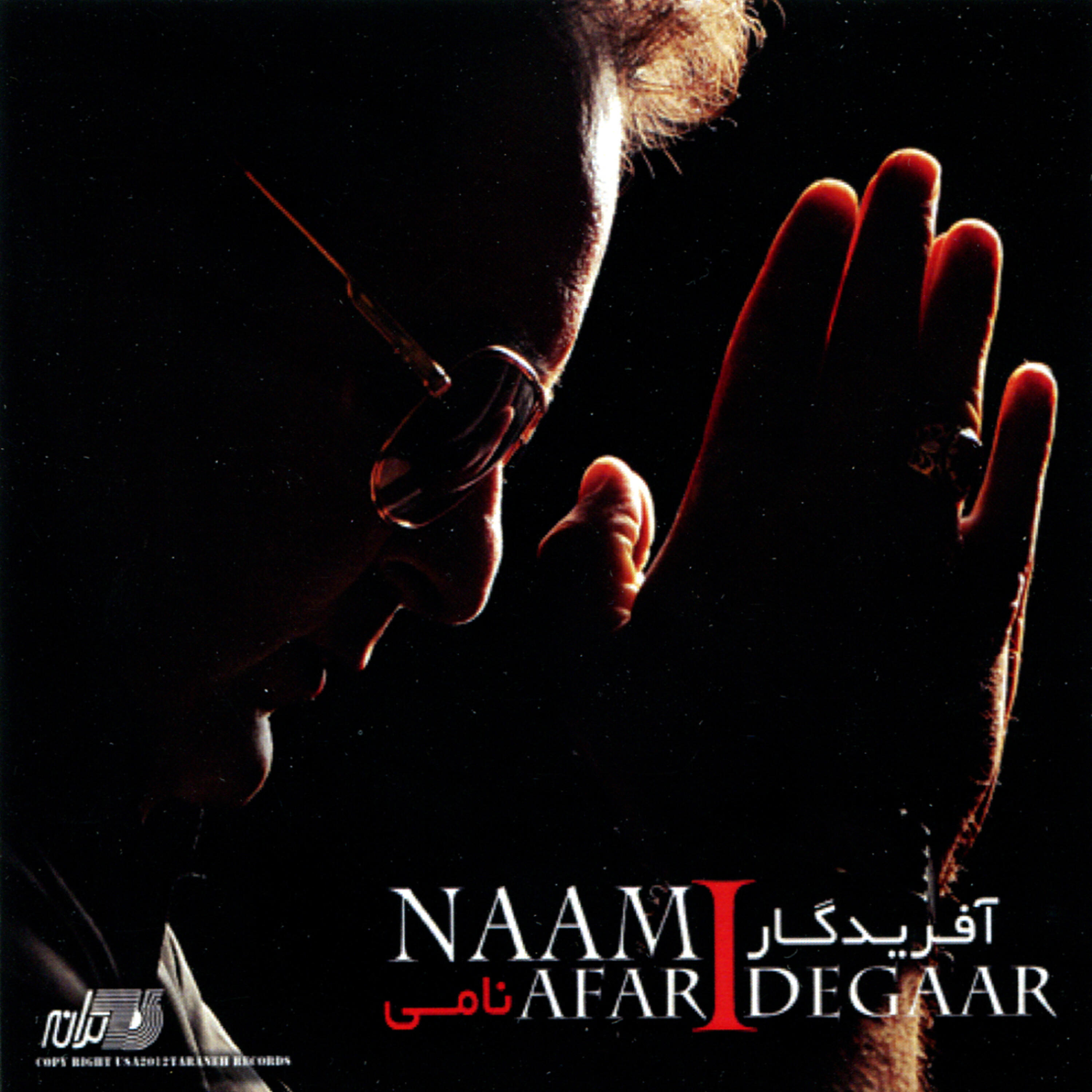 Naami - Sokoote Sard