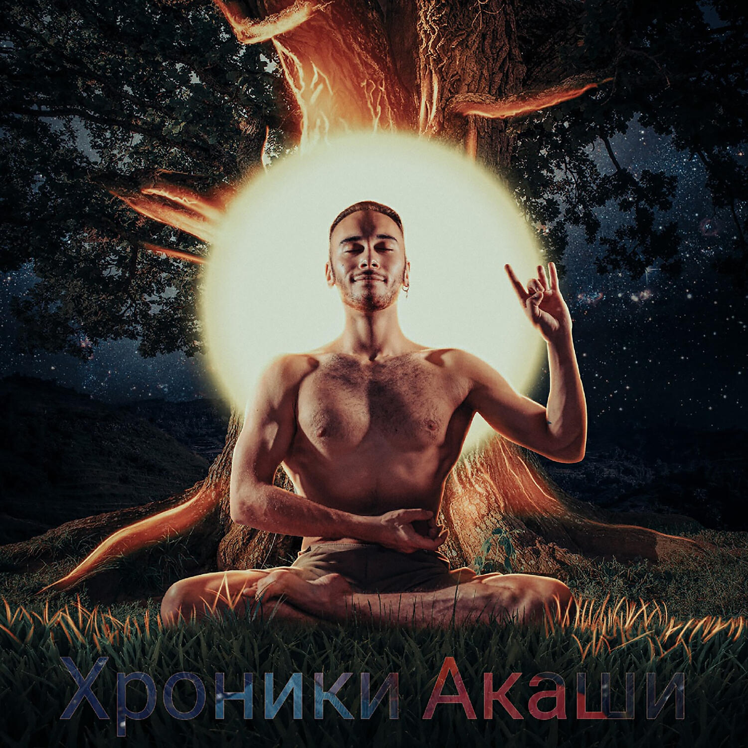 piitopoit - Per Aspera Ad Astra [Prod. by AW3SOME]